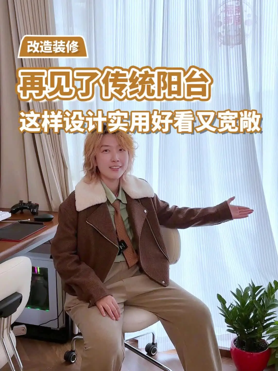 告别传统阳台！这样装实用性满分