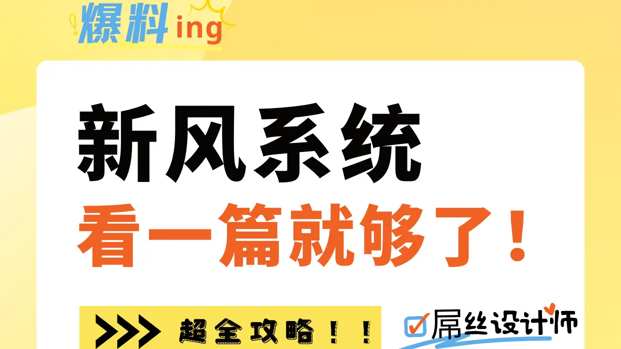 家用新风系统选购攻略，一篇搞清楚新风的相关装修问题