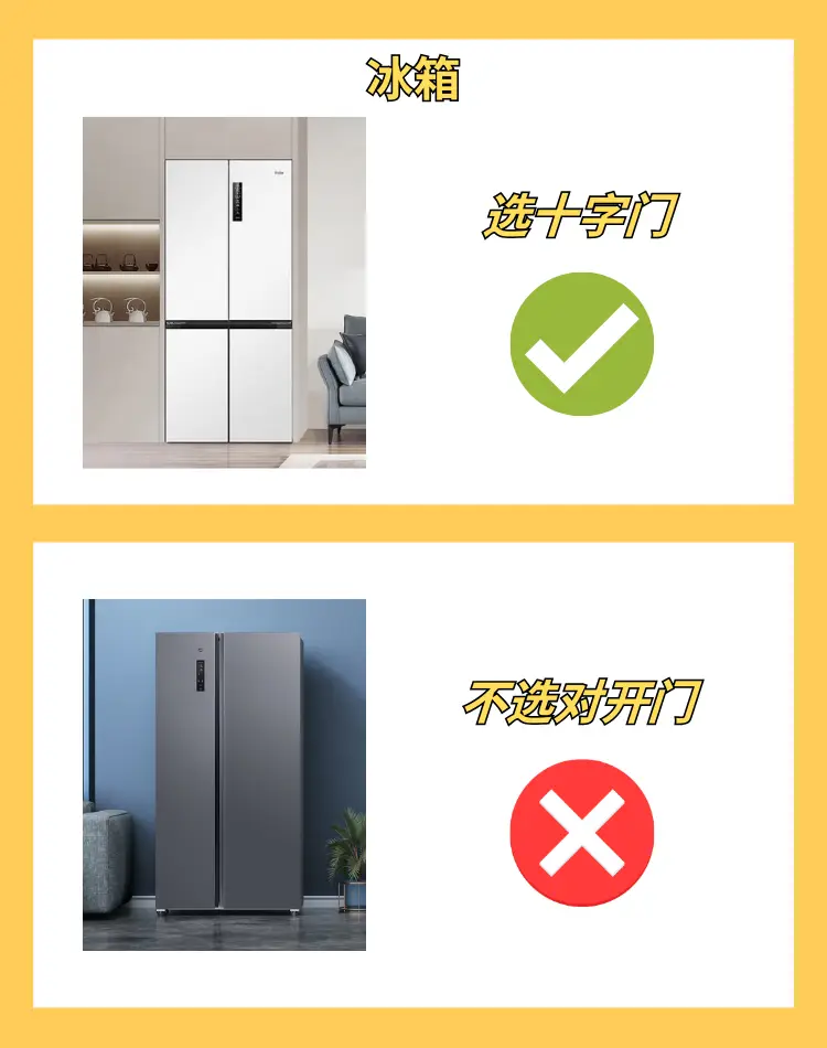 避免家电购买失误，看这里！图片_3