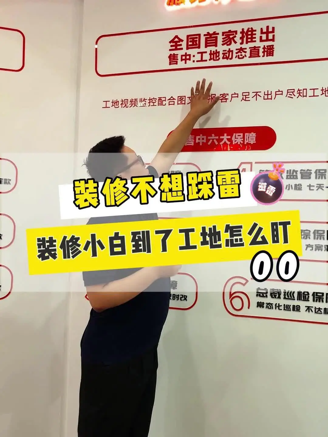 装修小白到了工地怎么盯