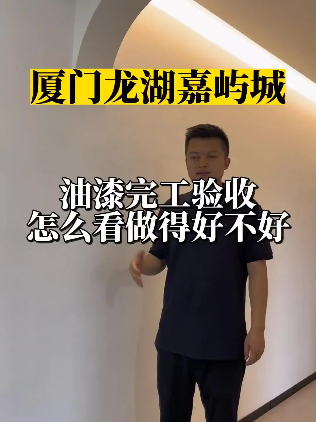 验收必看！教你如何判断油漆完工质量👀
