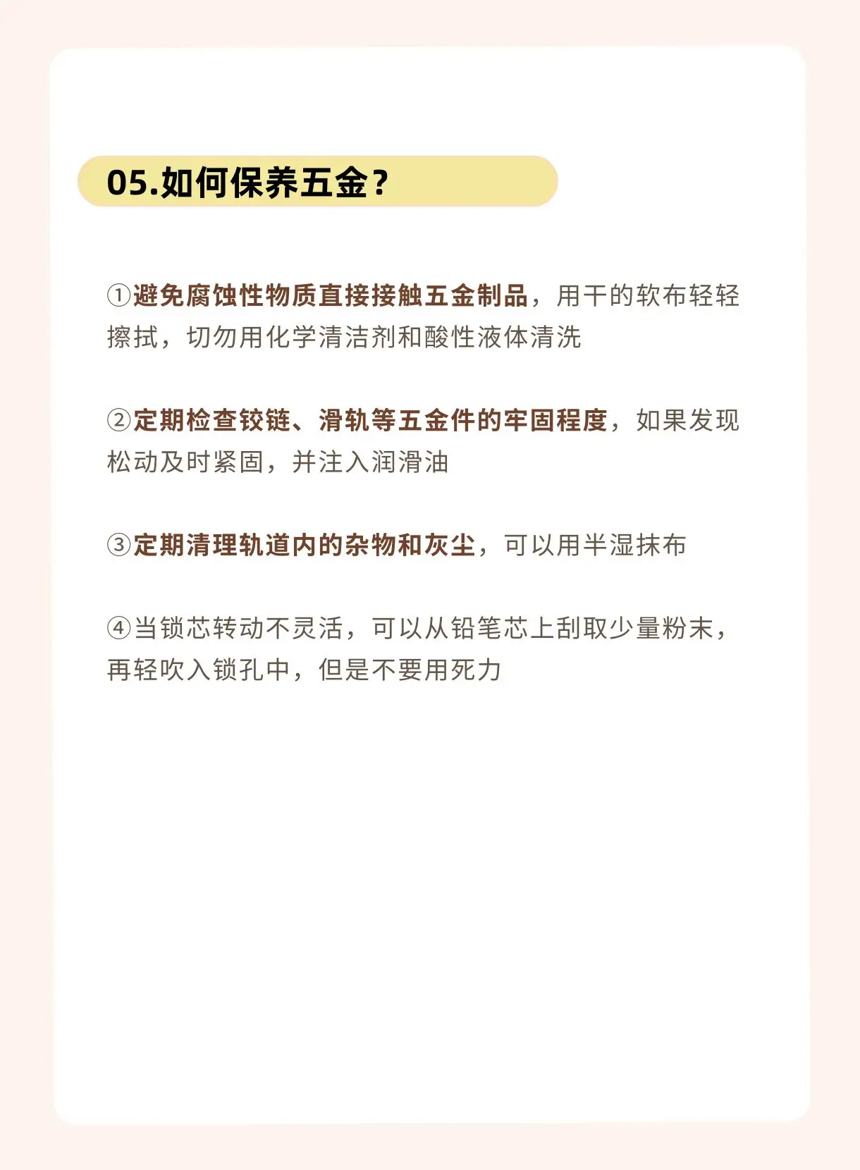 终于有人把“五金”讲清楚了！！图片_7