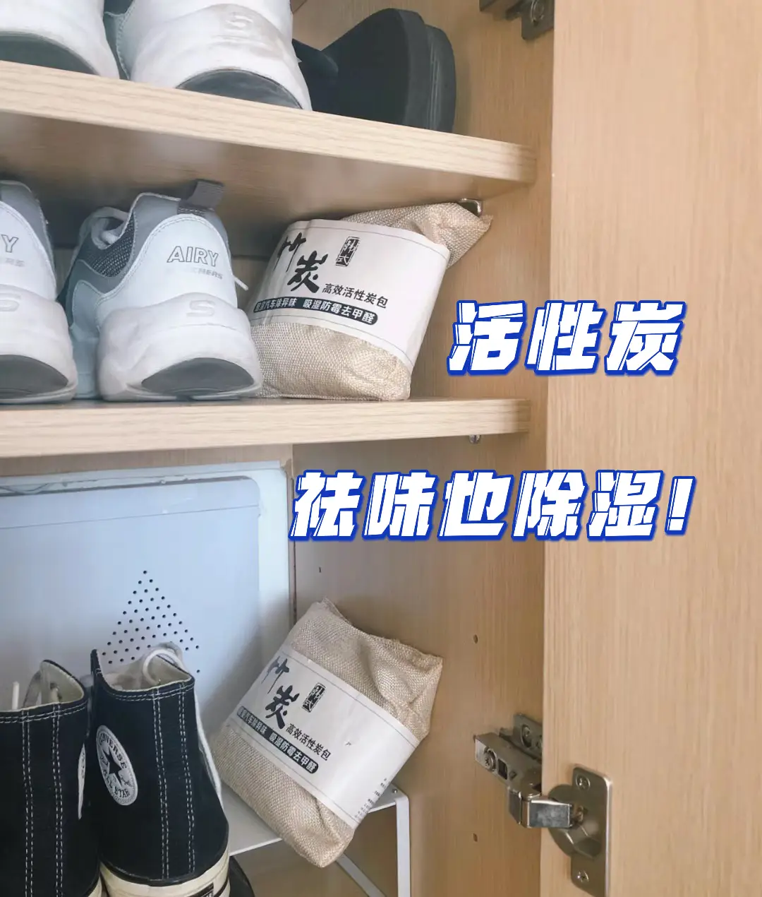 外表很漂亮的鞋柜，总是有异味怎么办？图片_3