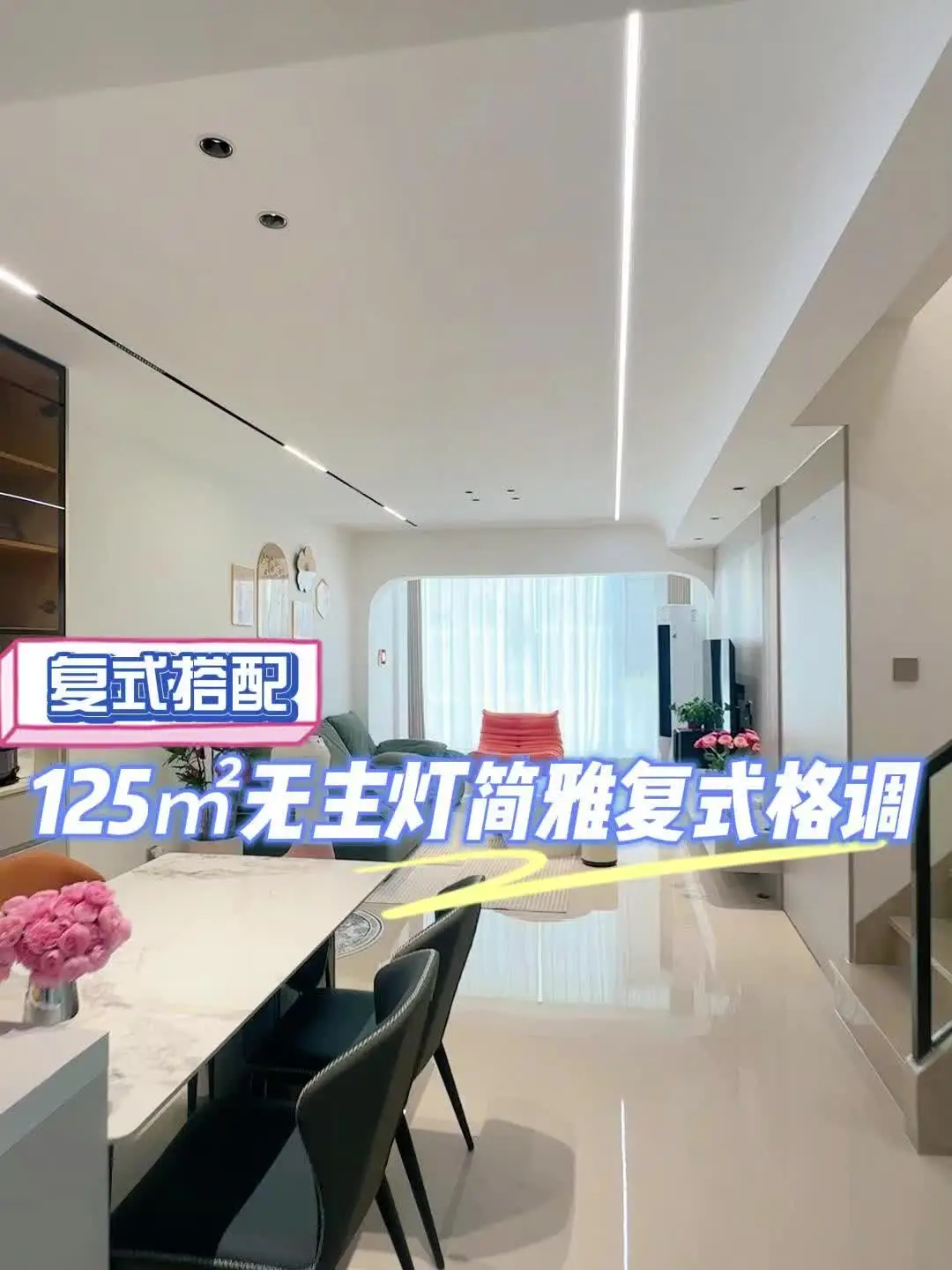 125㎡隐形门卧室设计，空间满满的质感！