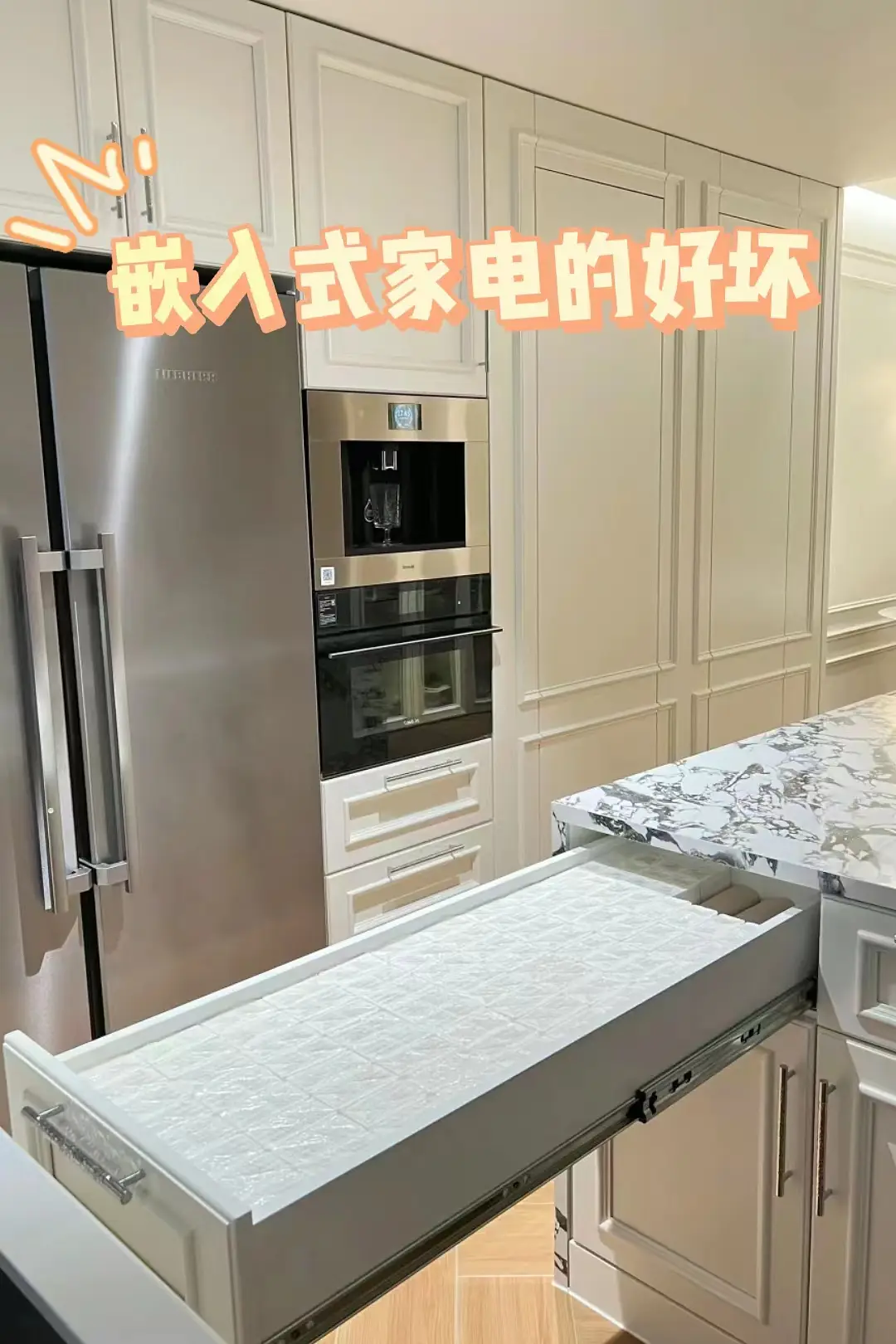 嵌入式家电：美学与实用的平衡图片_3