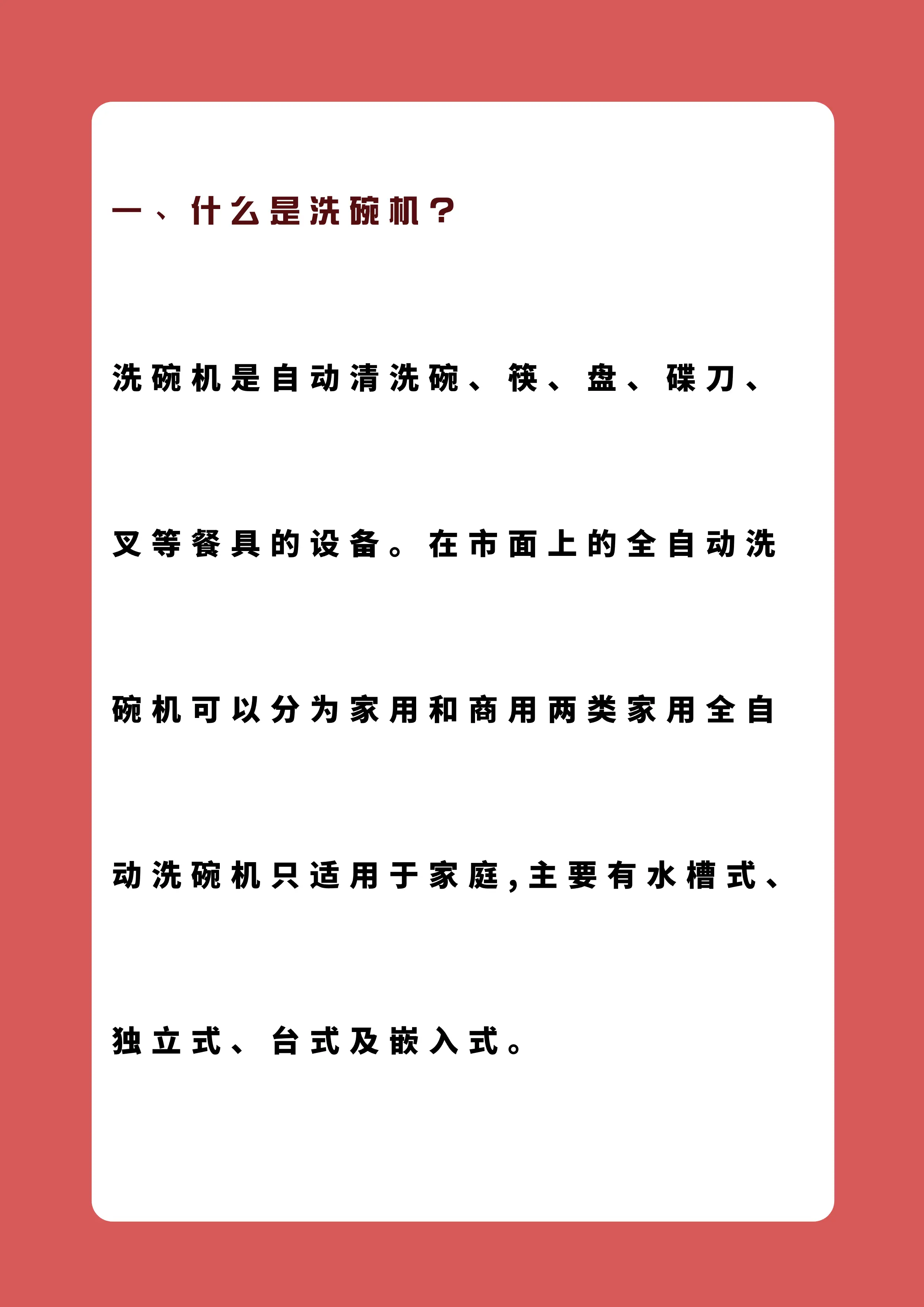 洗碗机怎么选？优缺点解析！图片_1