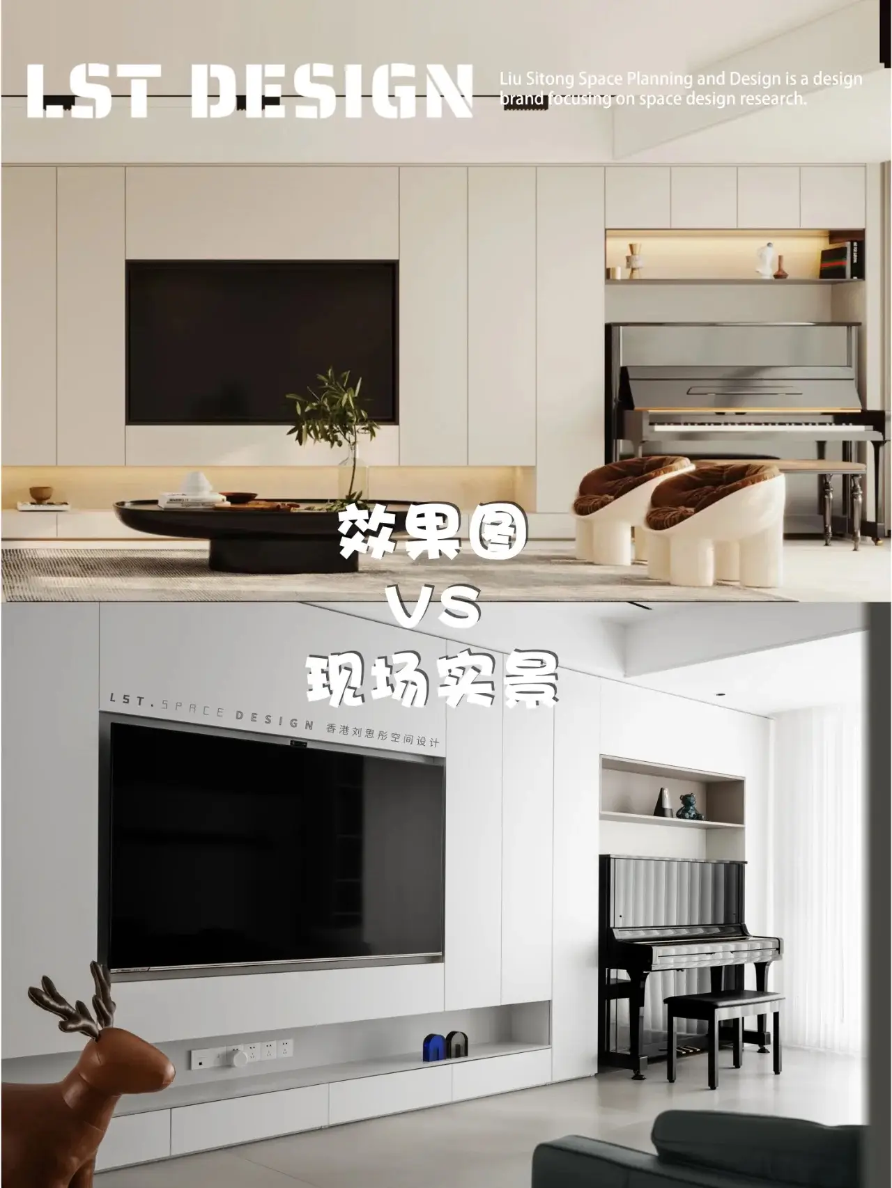精装改造，小改大成！实景PK效果图图片_3