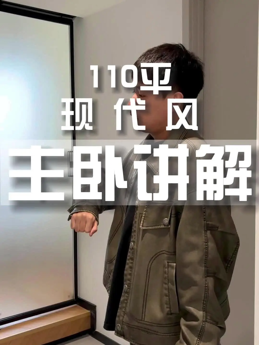 主卧设计秘籍：从武汉这家现代风学起📚