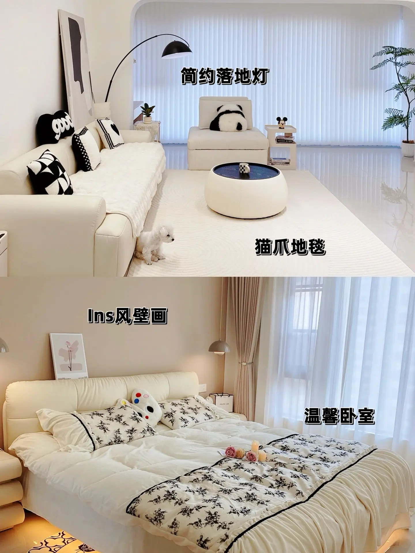 110 ㎡的家｜简单干净就挺好～✨图片_3