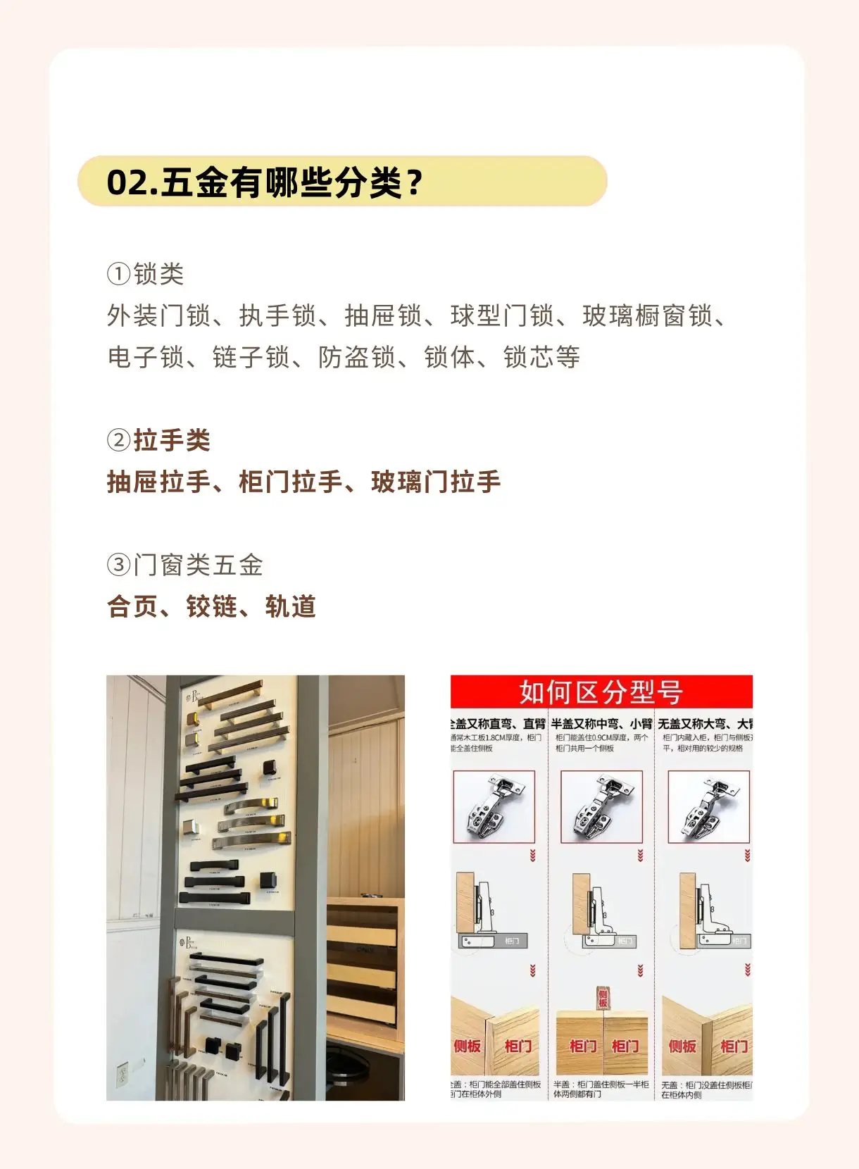 终于有人把“五金”讲清楚了！！图片_2