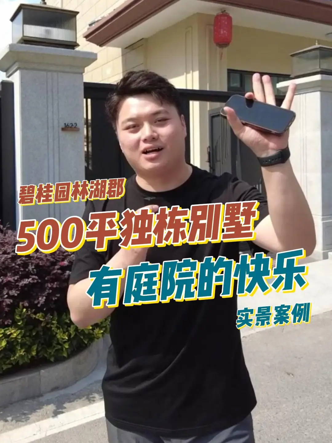 500平婚房，别墅庭院大揭秘