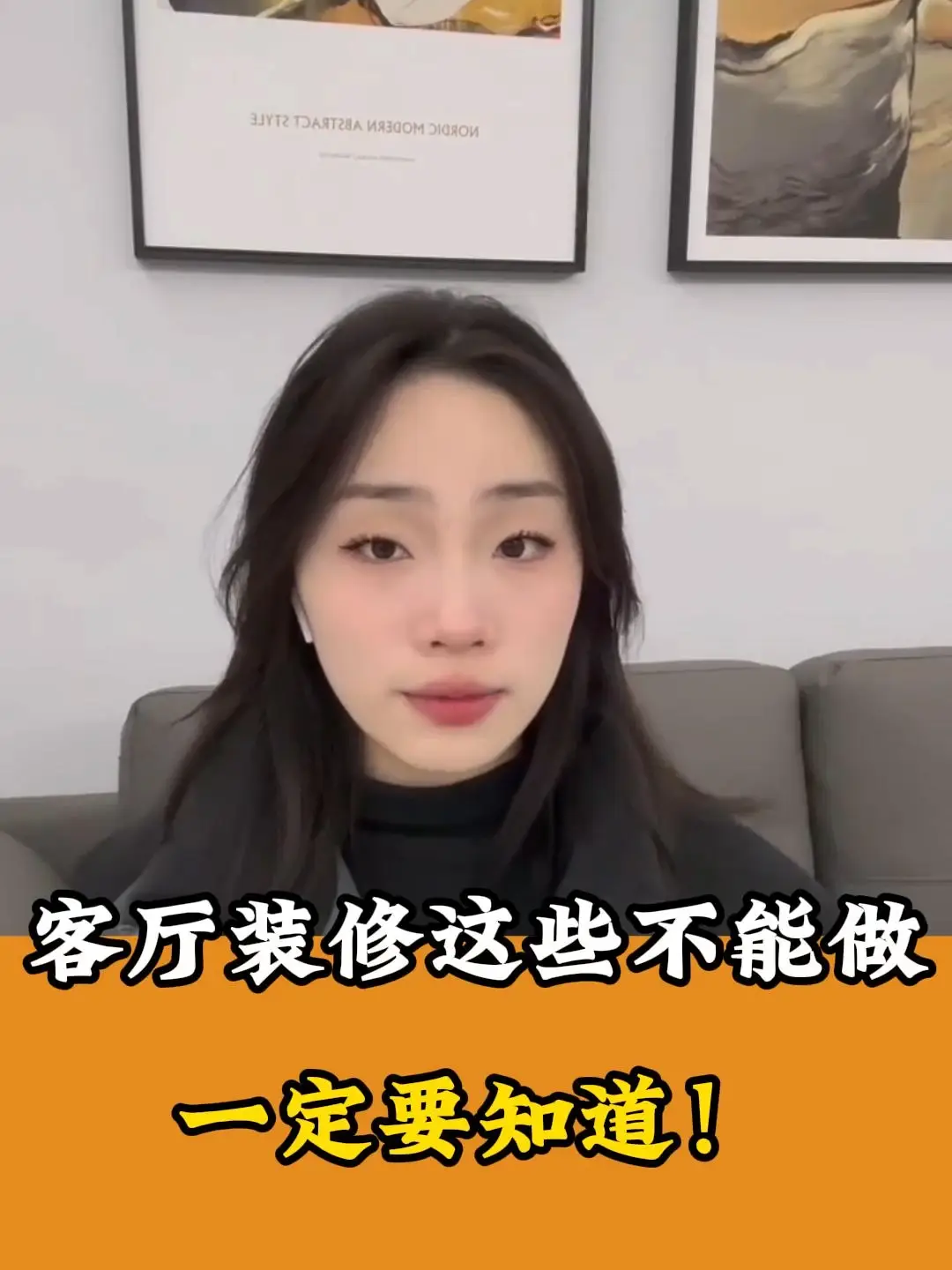 装修省心技巧：客厅不要这样做！