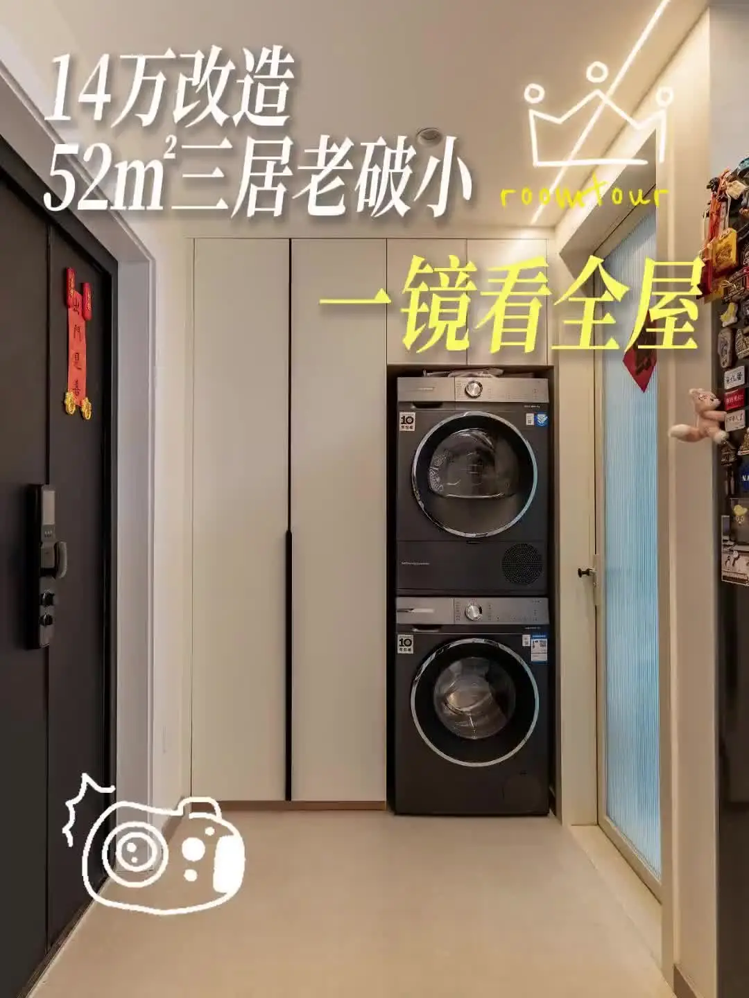 北京老破小，10㎡客厅改出多功能✌