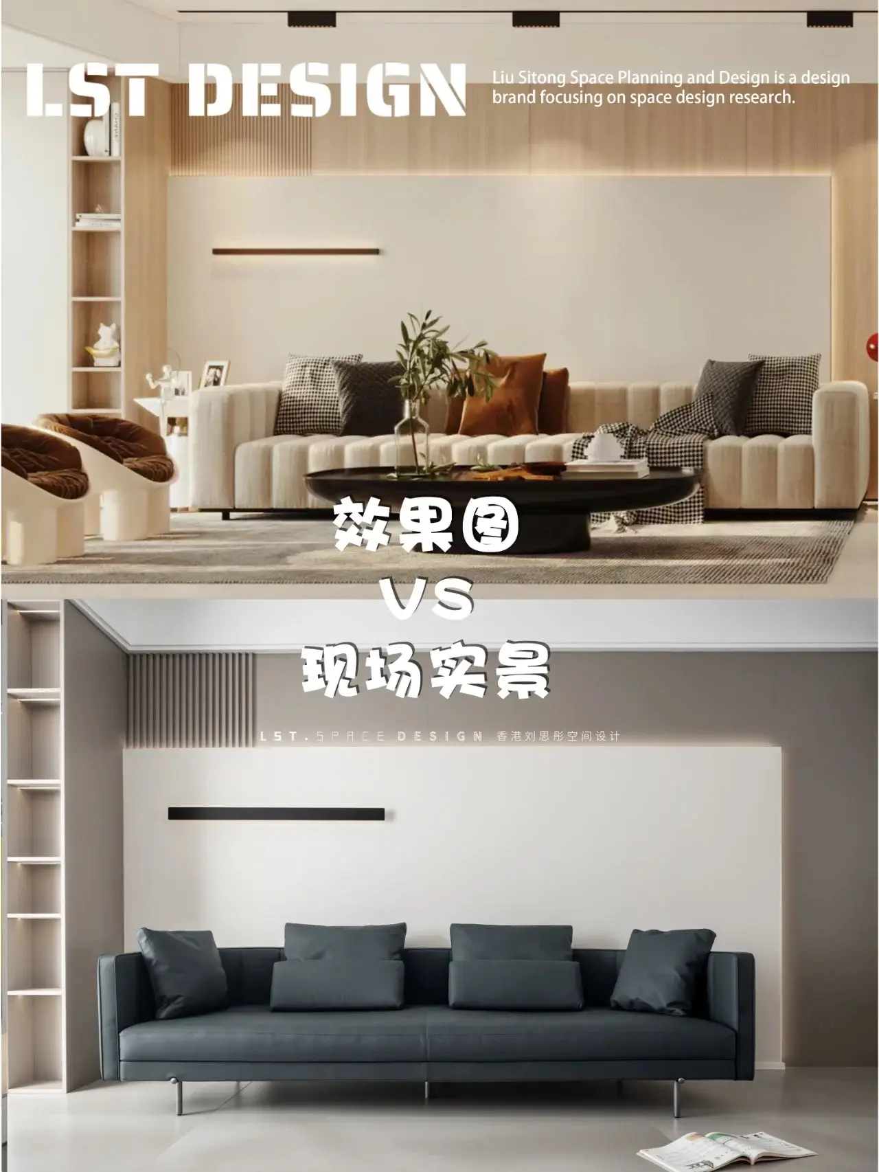 精装改造，小改大成！实景PK效果图图片_2