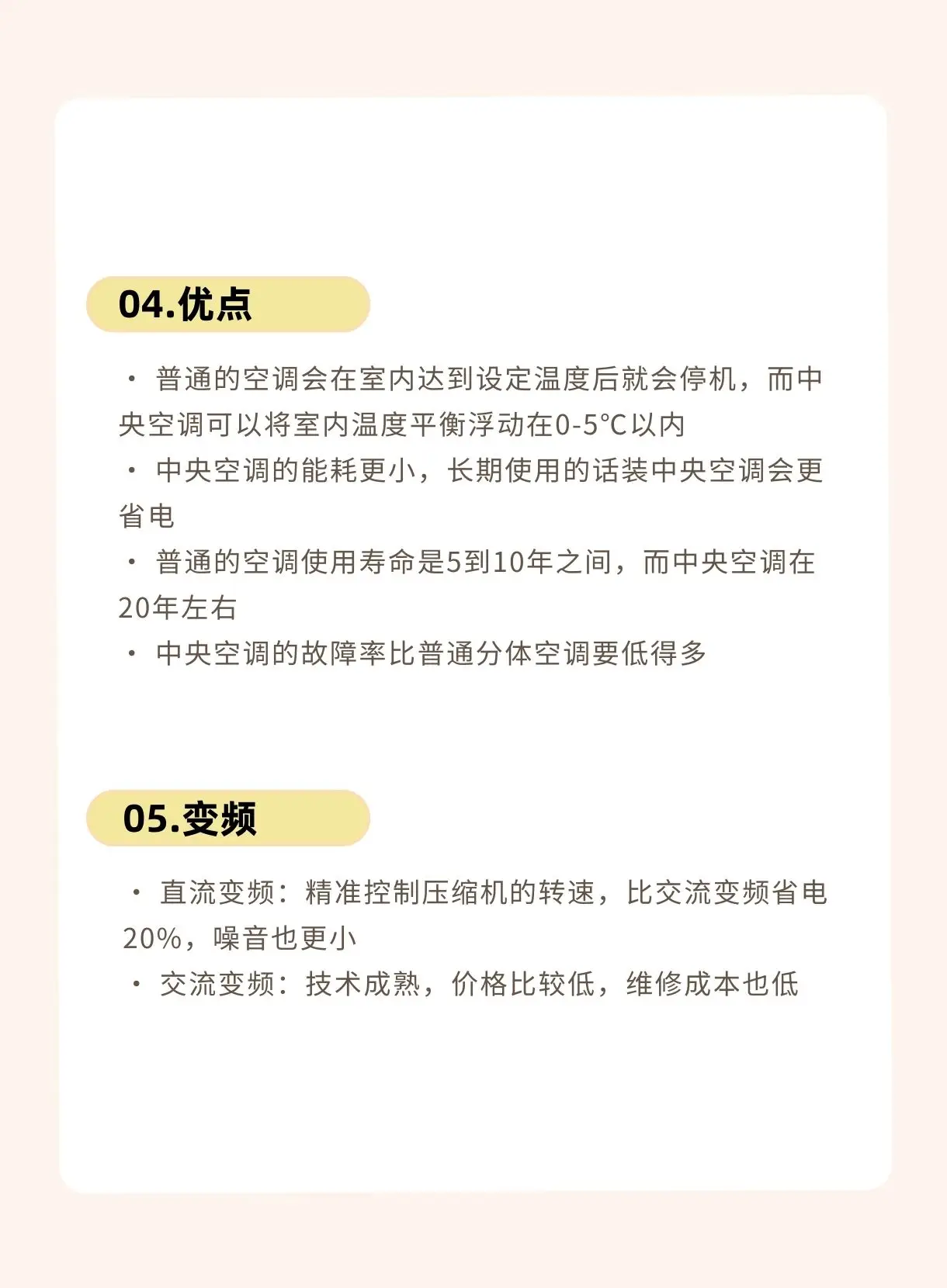每天一个装修小知识分享 | 中央空调图片_2