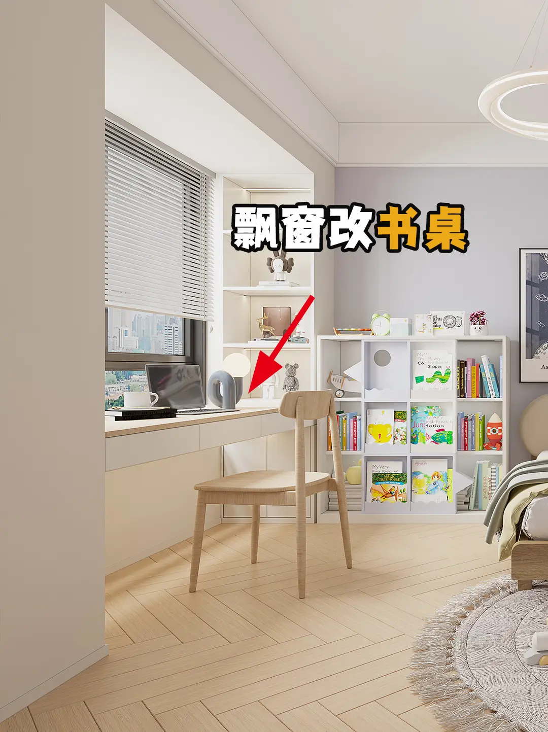 家人们快帮帮我，卧室飘窗砸还是不砸？图片_1