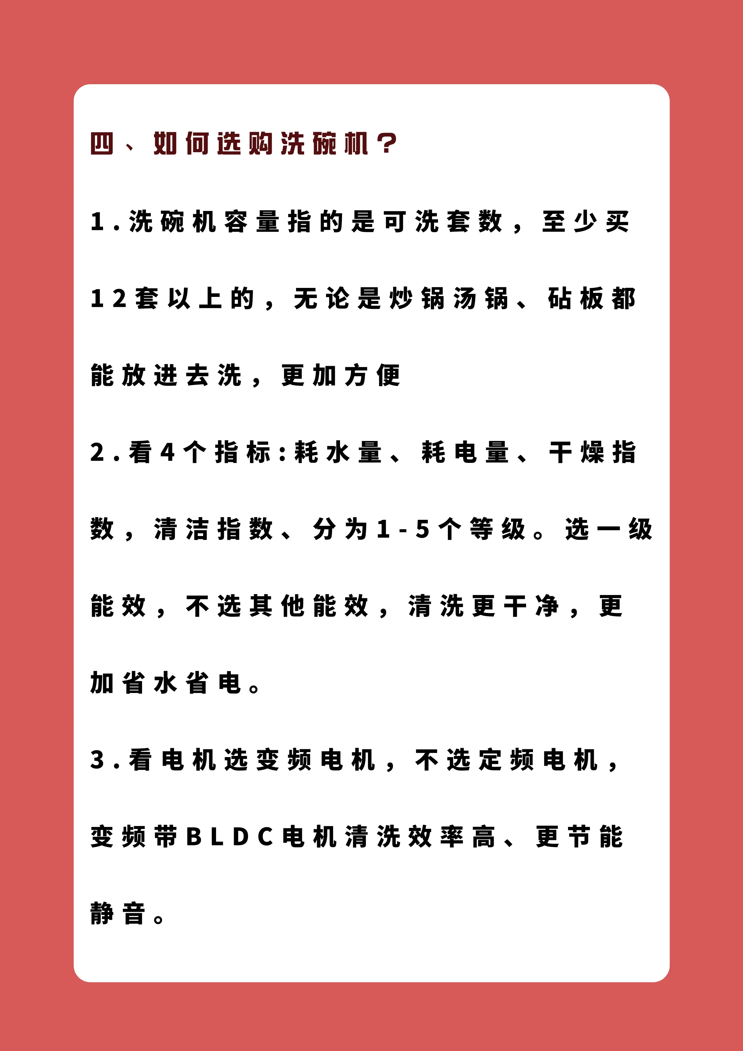 洗碗机怎么选？优缺点解析！图片_4