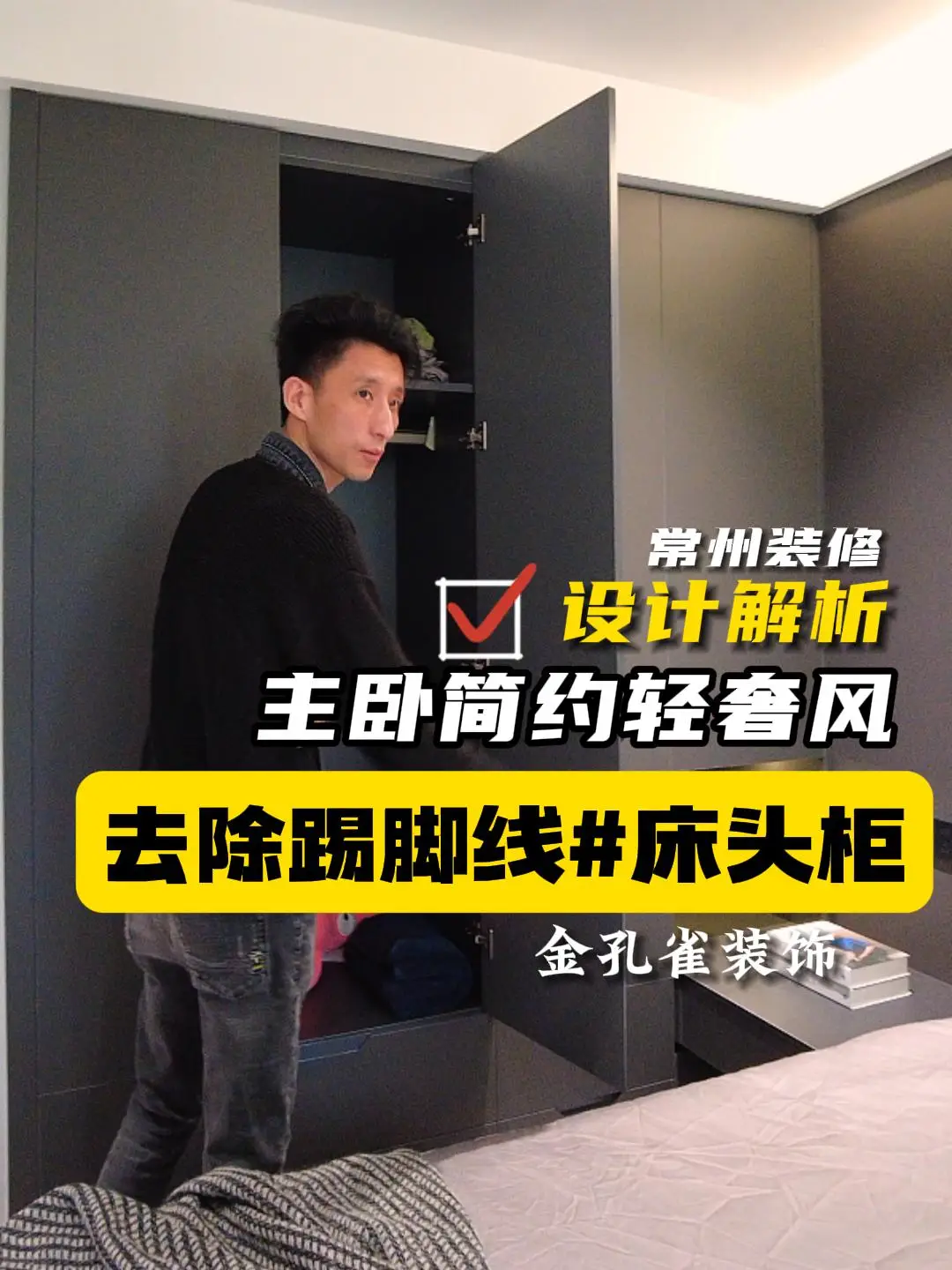 不要踢脚线！这样装修才有高级感！