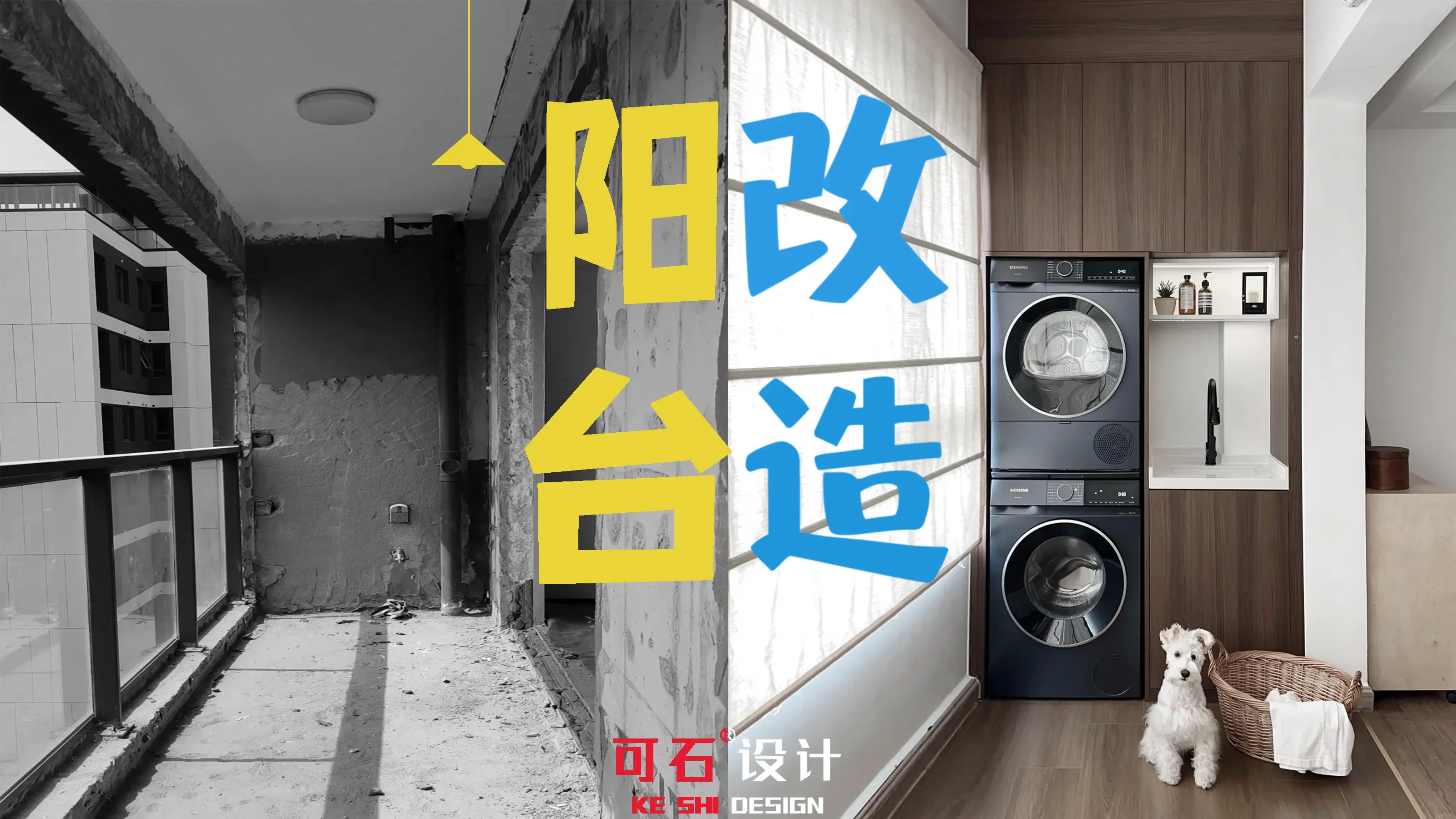 如何将阳台改造成舒适实用的空间