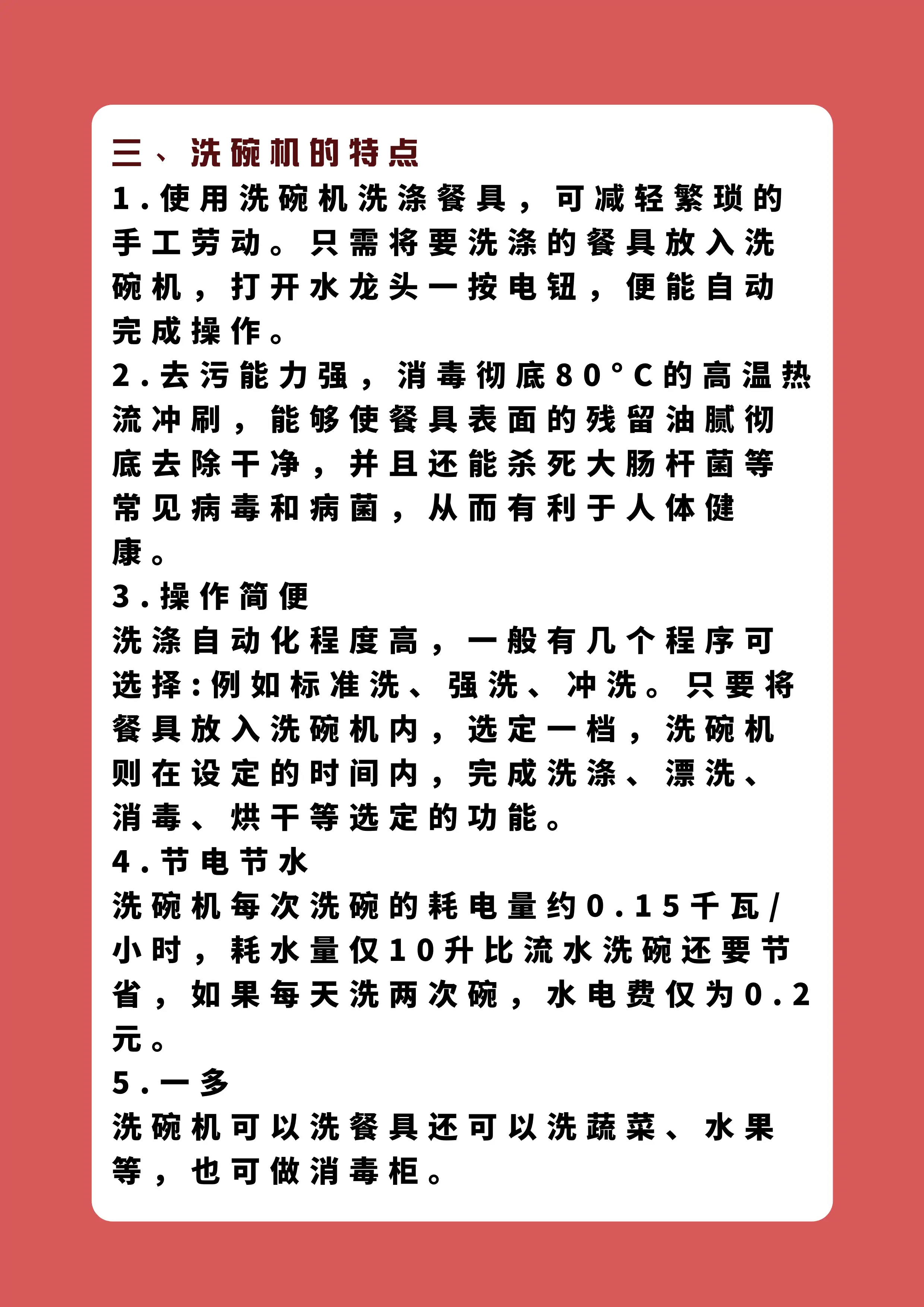 洗碗机怎么选？优缺点解析！图片_3