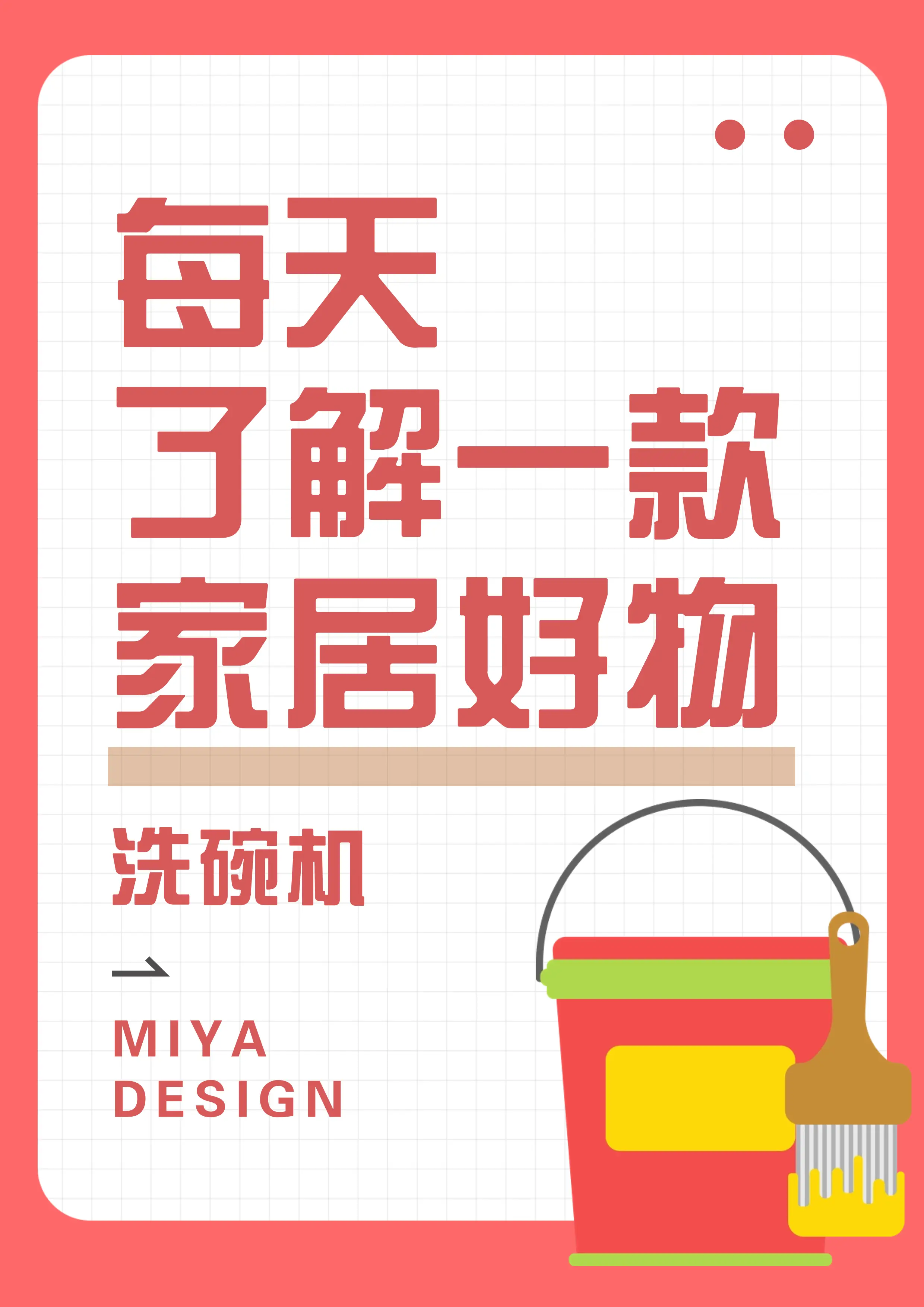 洗碗机怎么选？优缺点解析！图片_0