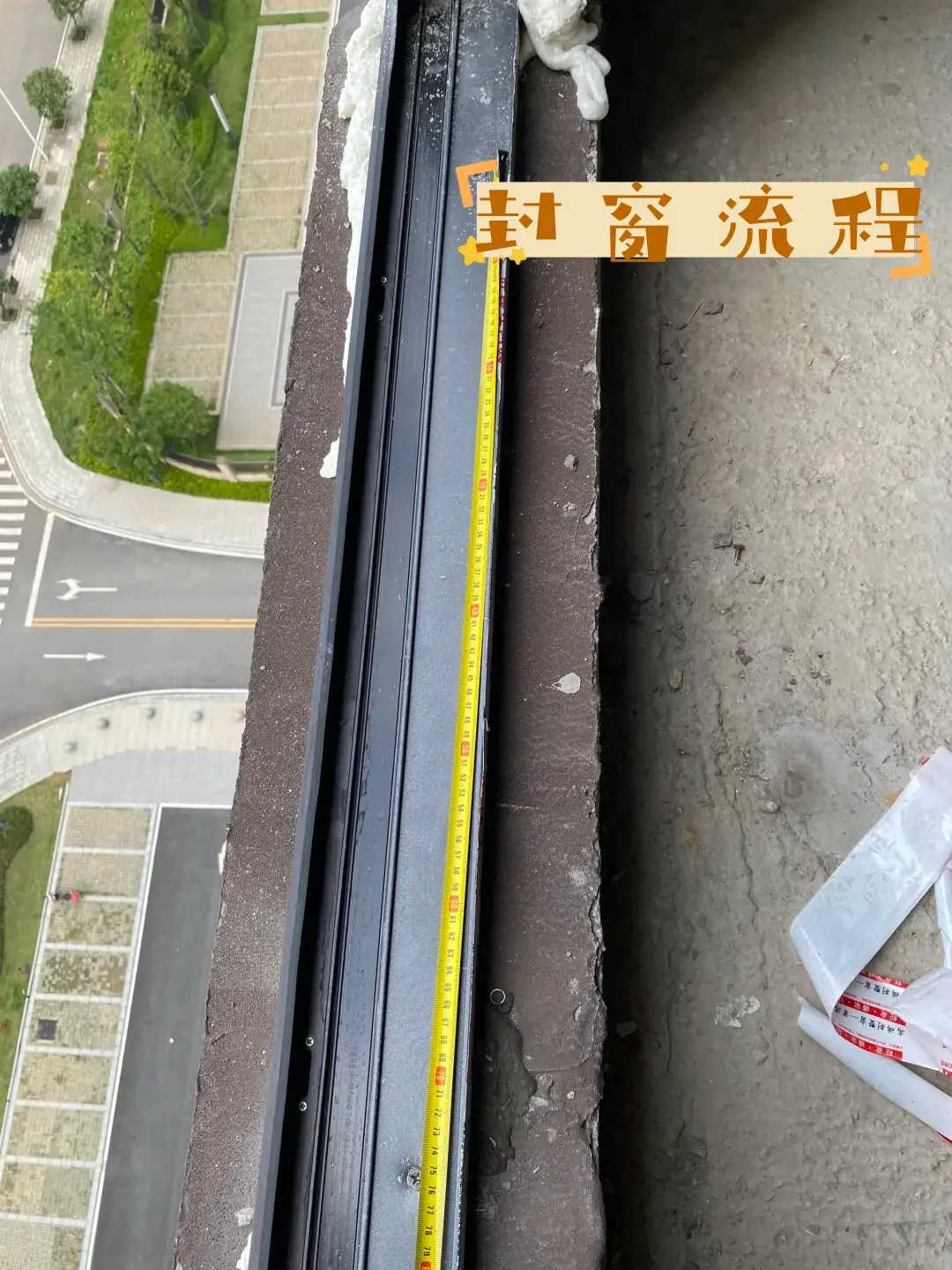 封窗安装攻略，让你的家更舒适图片_4