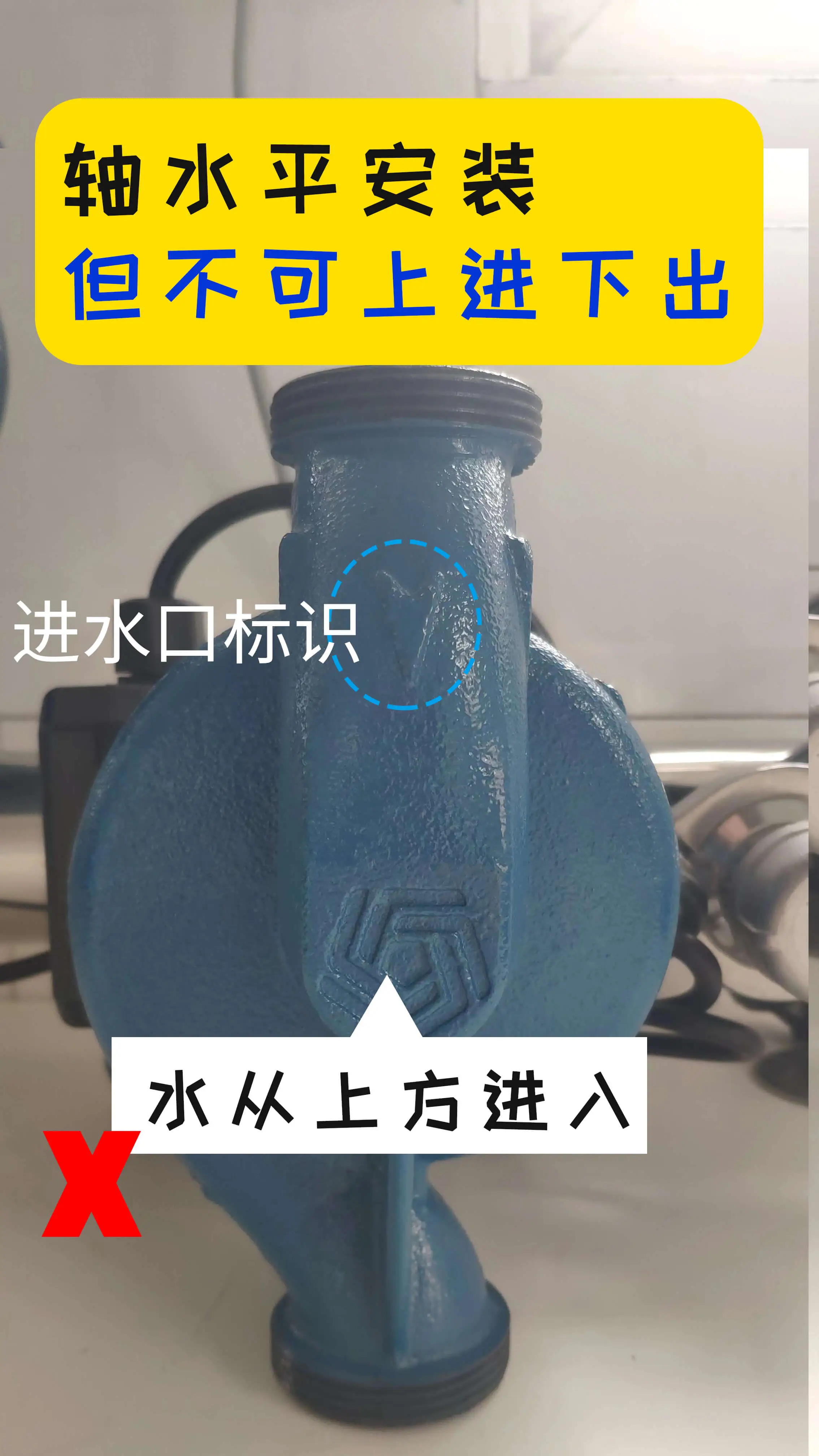地暖循环泵没用？你确定没安错？图片_2