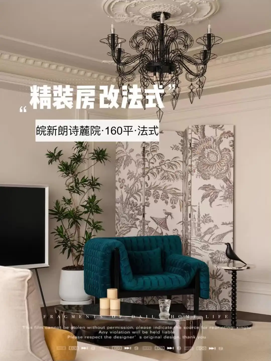 没什么大本事，就是改造了一套绝美的精装房