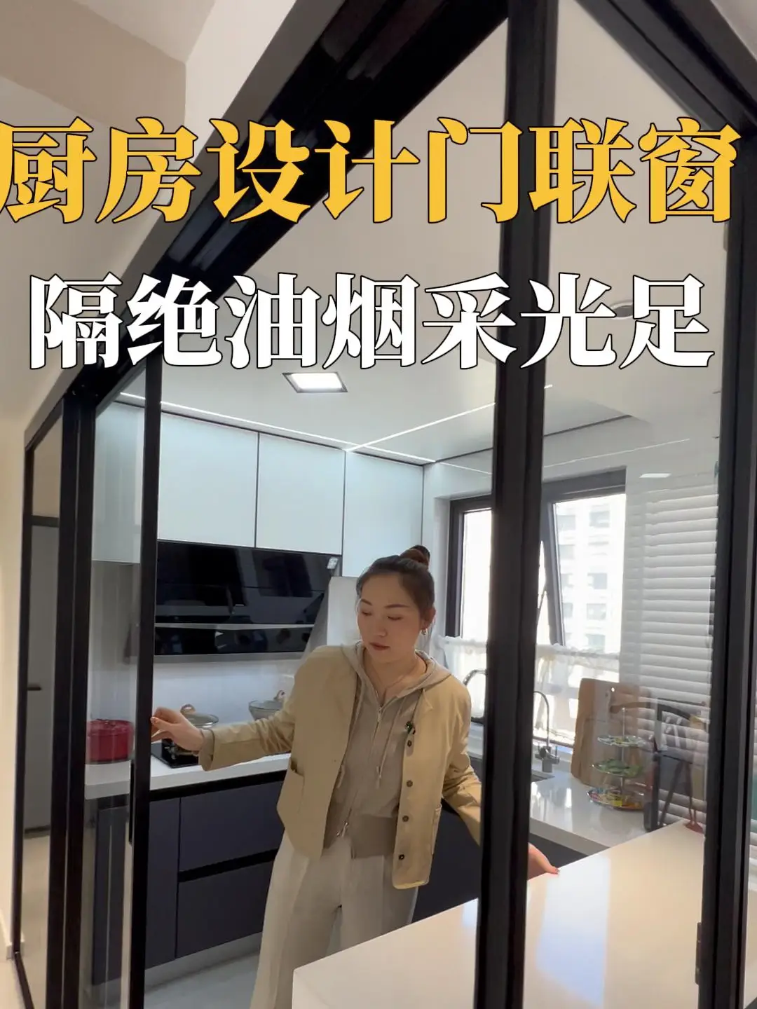 告别油烟困扰，厨房设计新思路