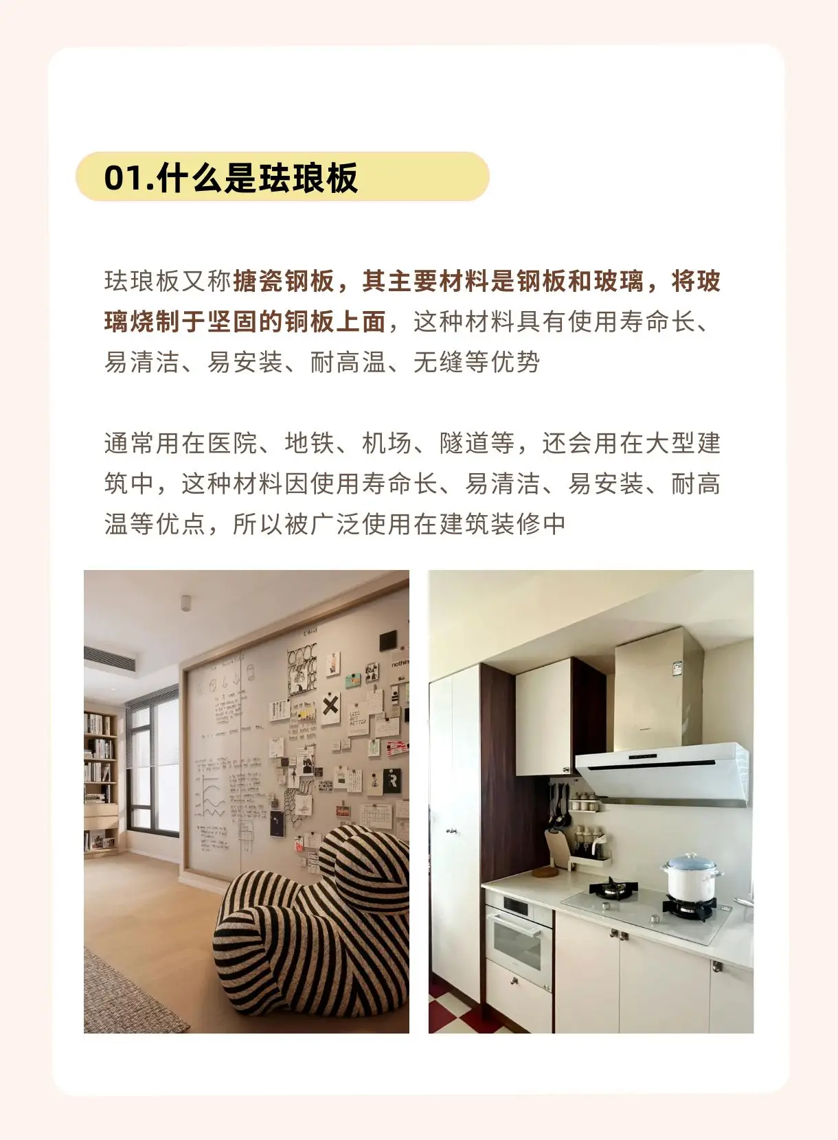 “白嫖”了解珐琅板！轻松拿捏！图片_1