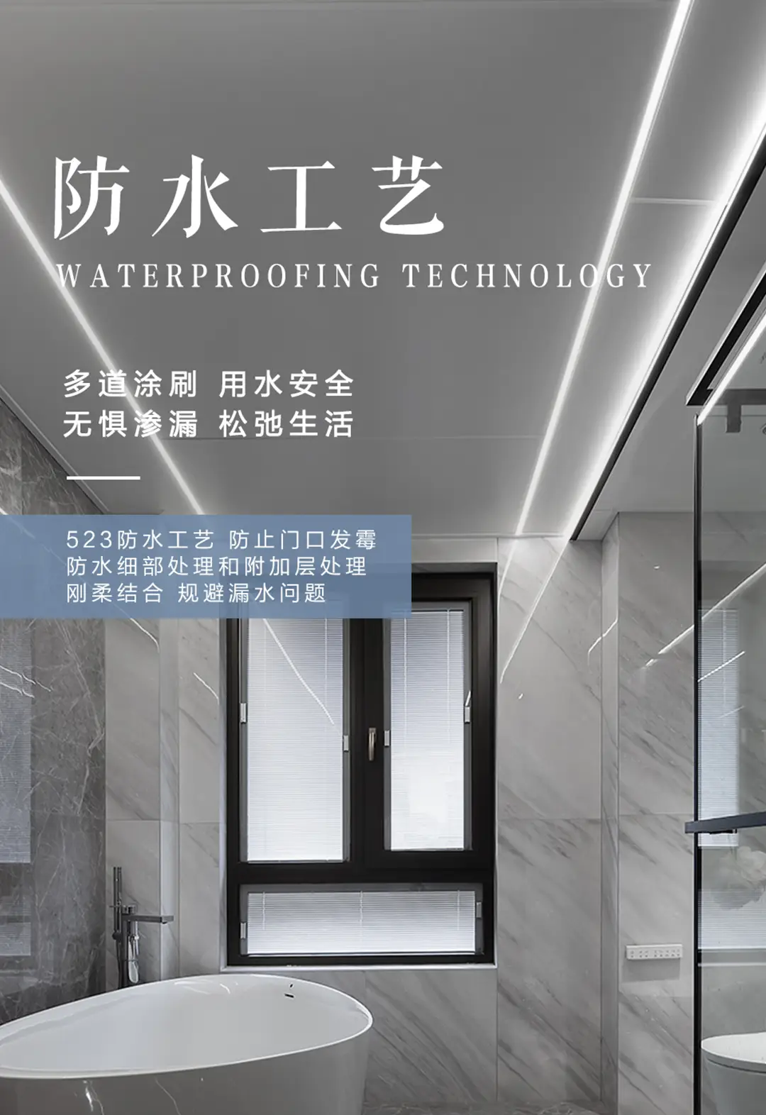 匠心筑家 解读工艺图片_4