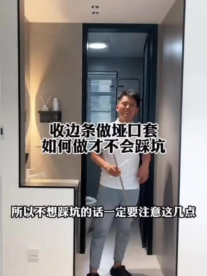 卫生间怎么装不踩坑