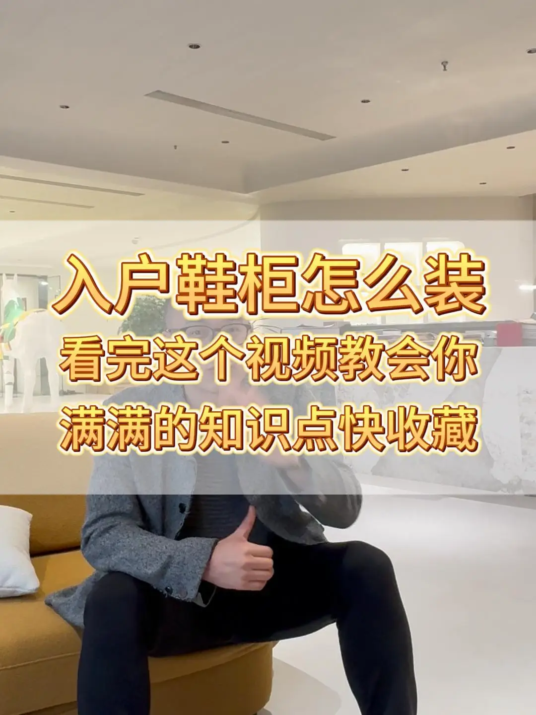 不知道如何安装入户鞋柜？看这里就对了！