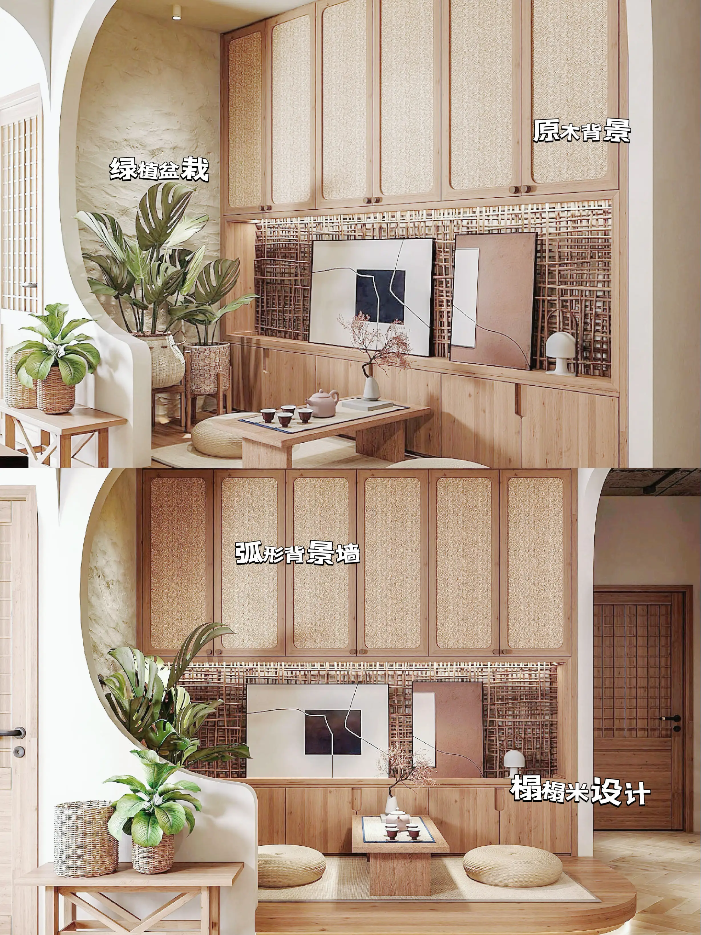 家居设计新潮流：现代简约 + 日式自然图片_3