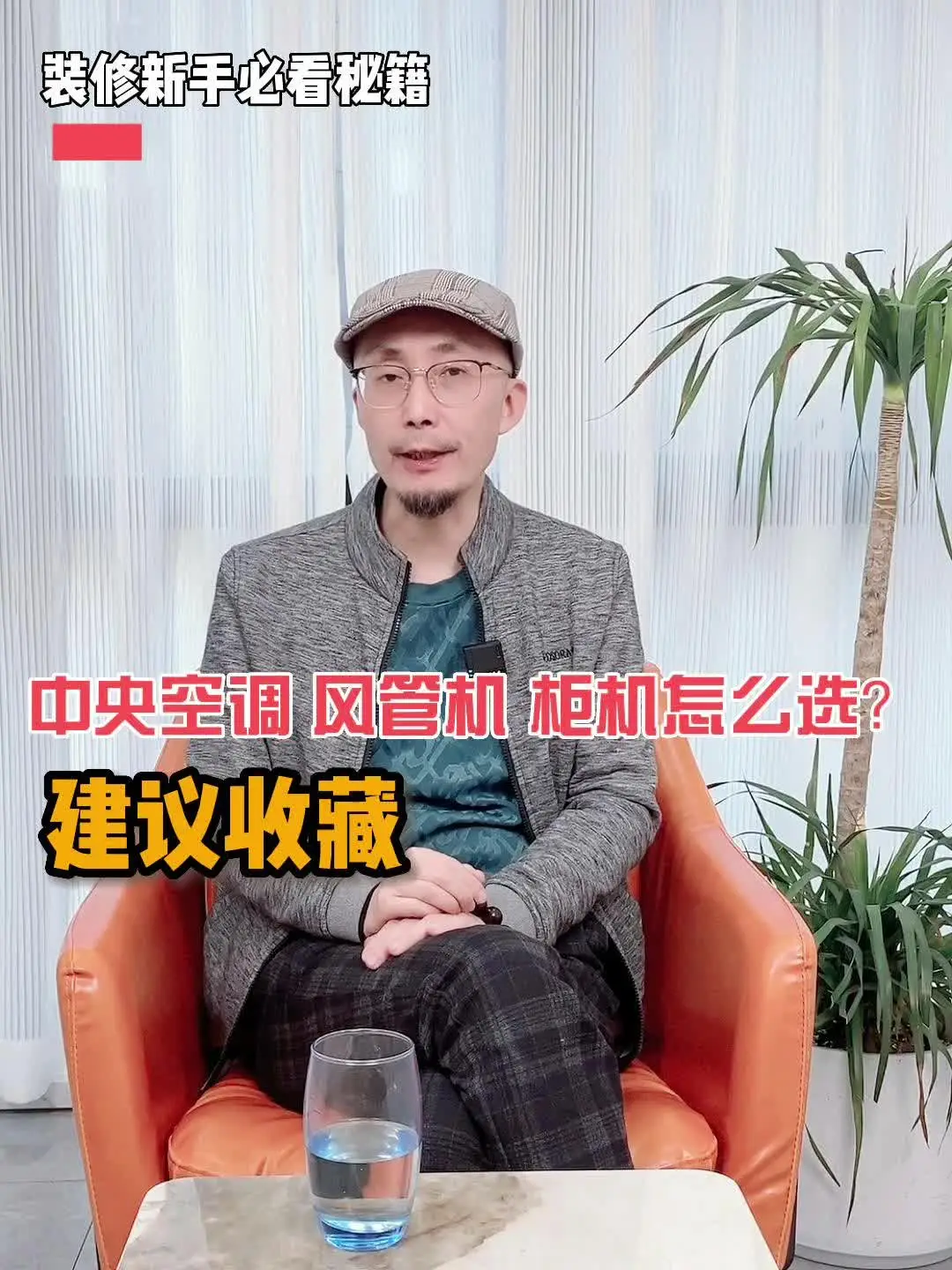 中央空调 风管机 柜机应该怎么选