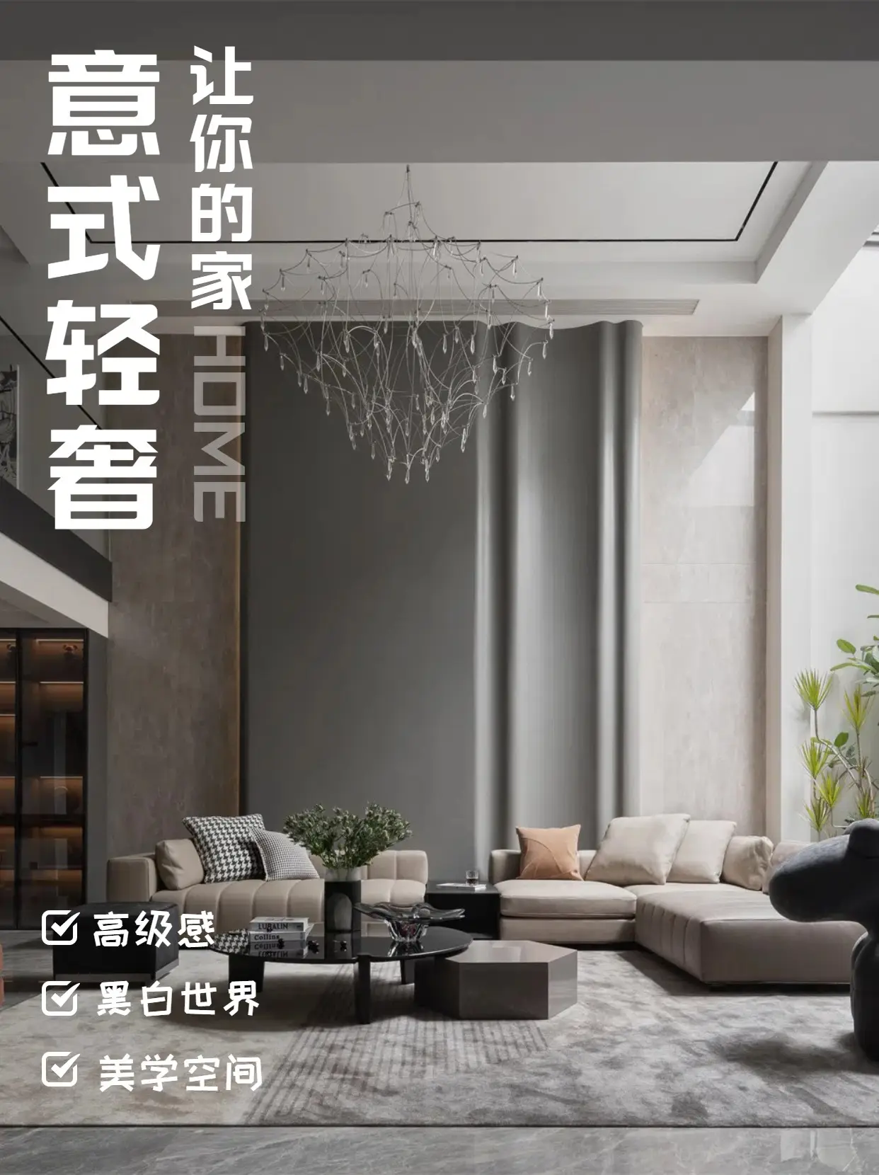 370㎡意式轻奢风别墅，尽显高雅与细腻 图片_0