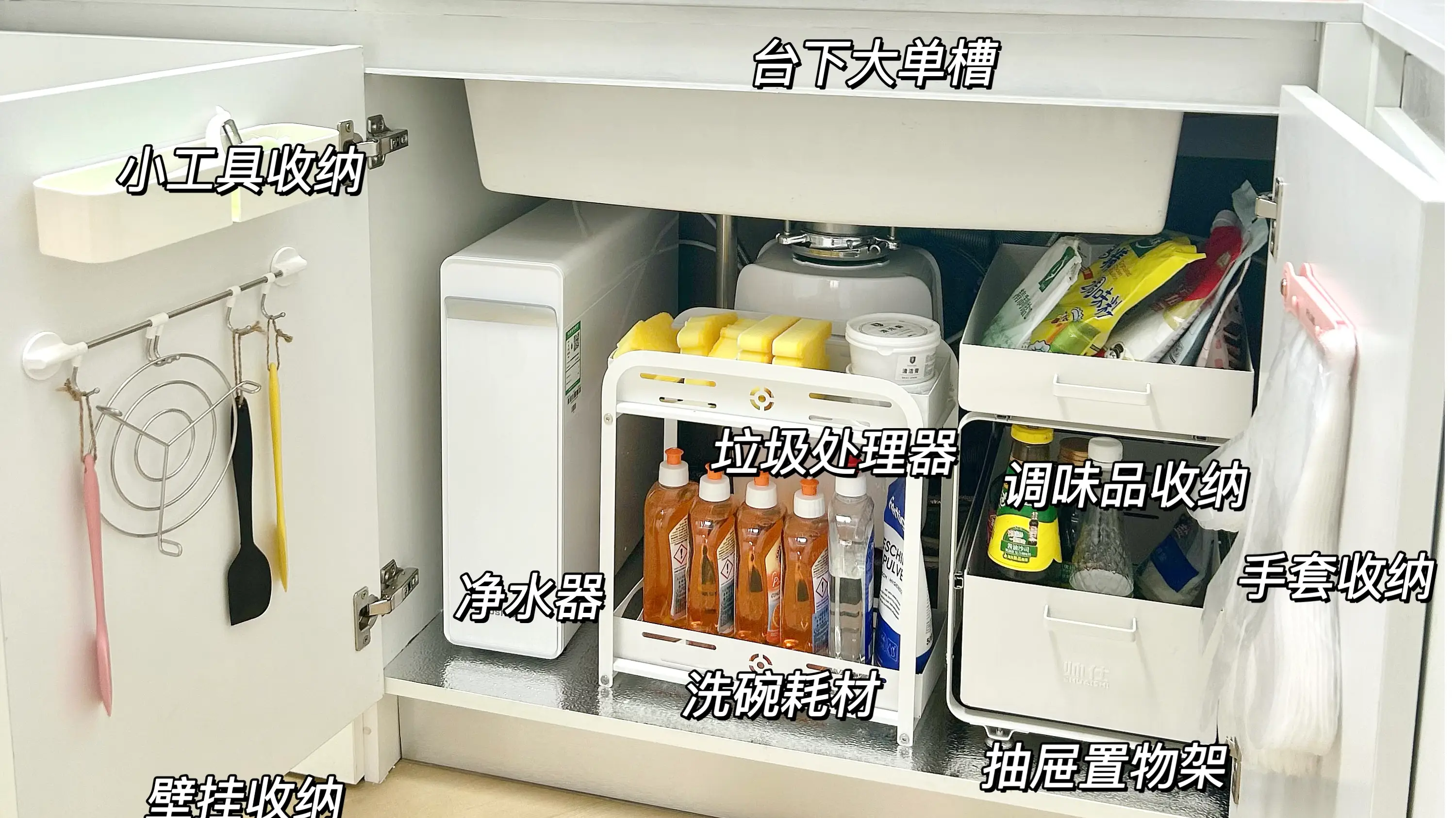 厨房水槽收纳，空间竟然翻大一倍