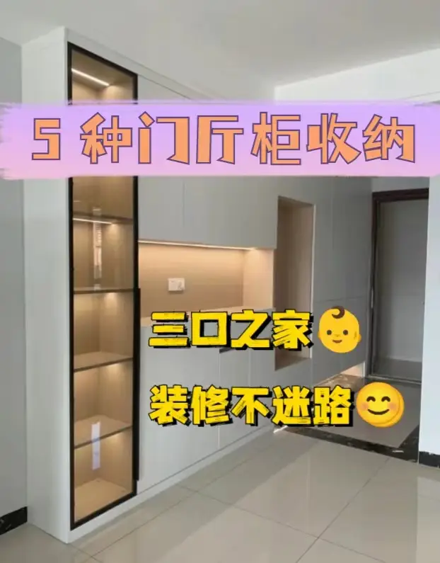 有娃家庭的的5个门厅柜收纳技巧👍图片_0