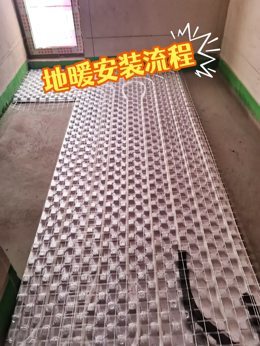 地暖安装流程一网打尽图片_4