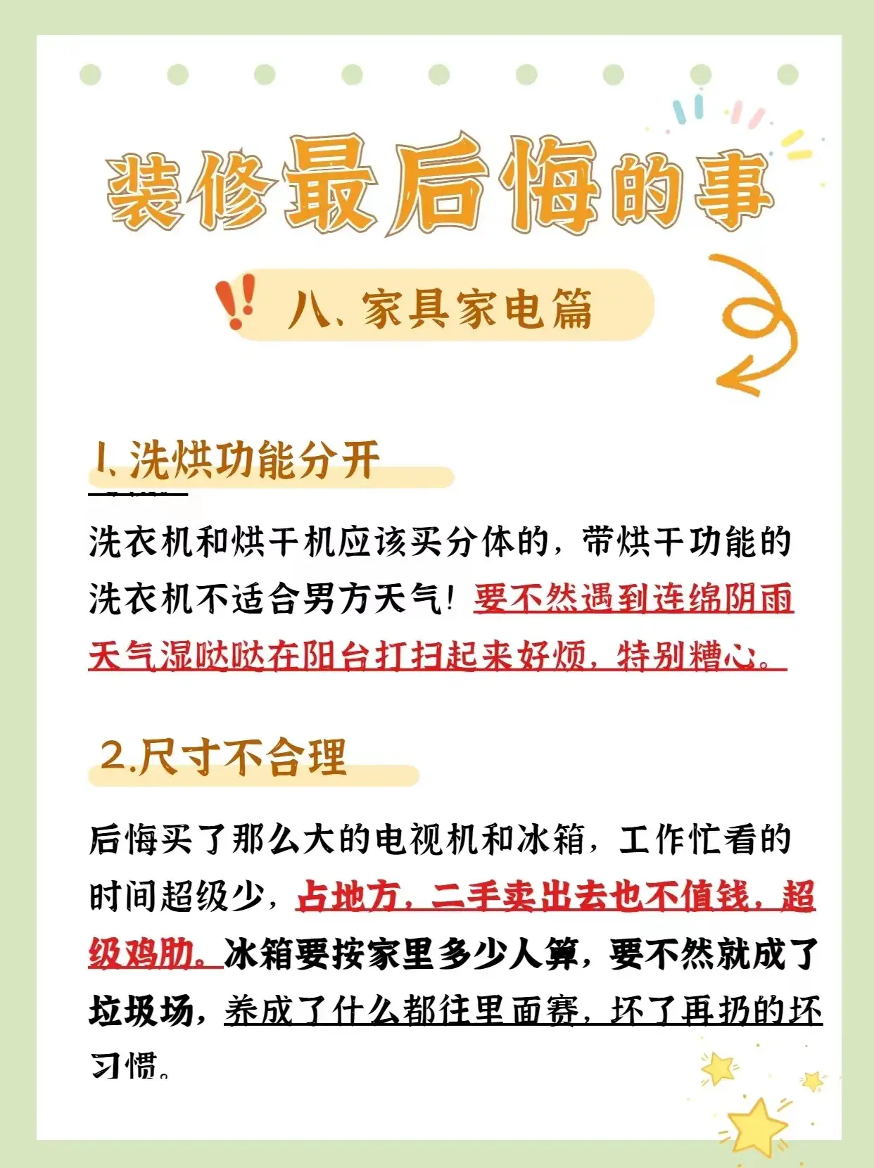 看完这篇️你还想装修摆烂那是不可能的📵图片_8