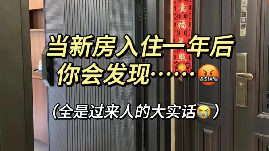 OMG，装修完才发现漏了这些地方。。。