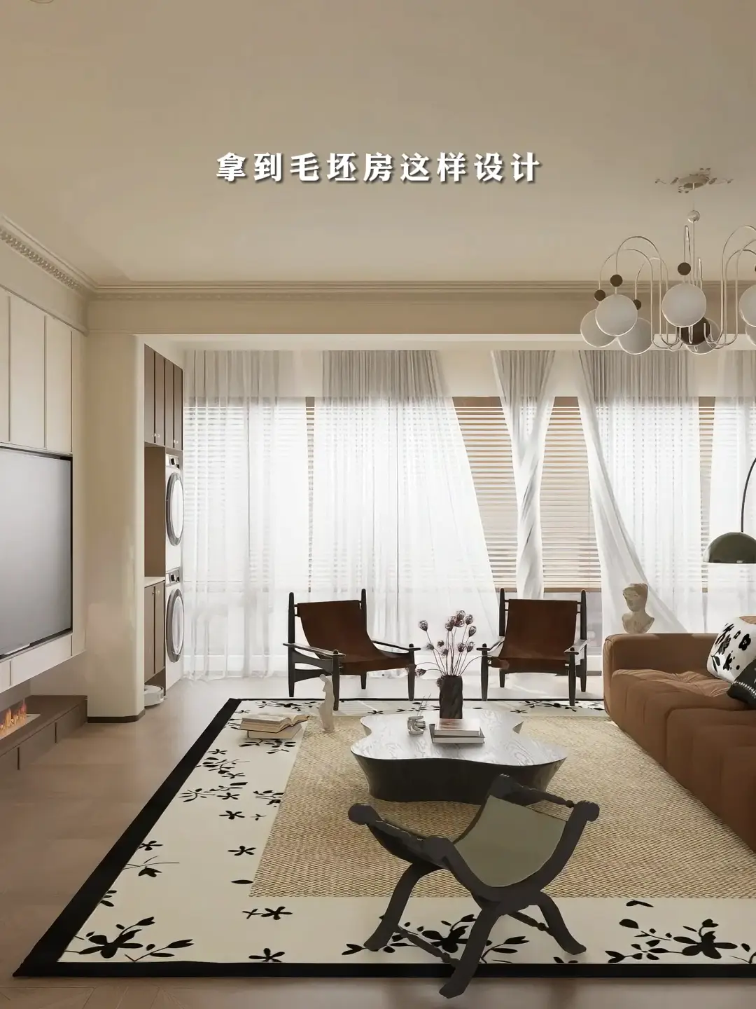 毛坯房这样设计，不仅实用更显贵气！