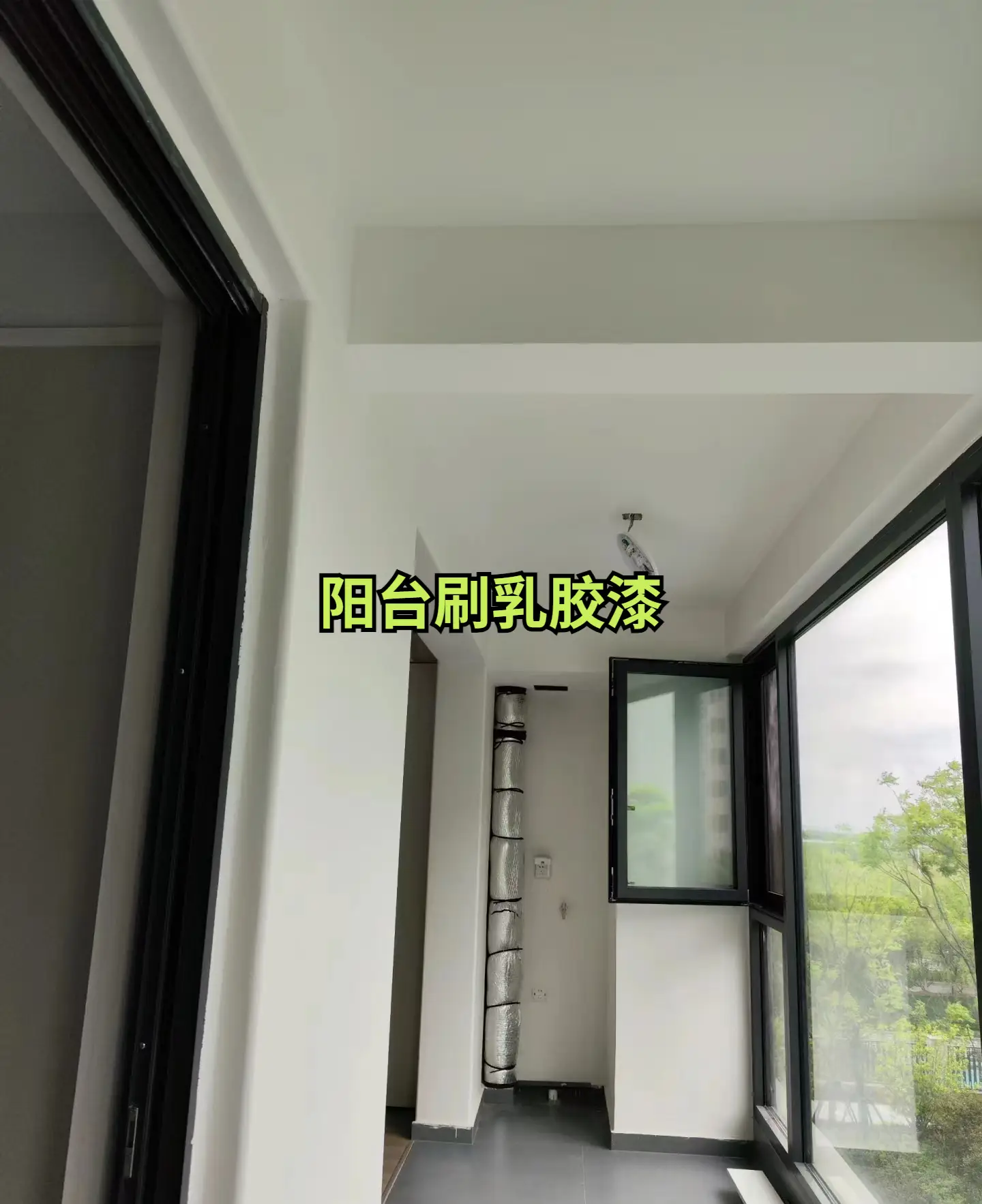 阳台贴瓷砖好还是刷乳胶漆好？图片_1