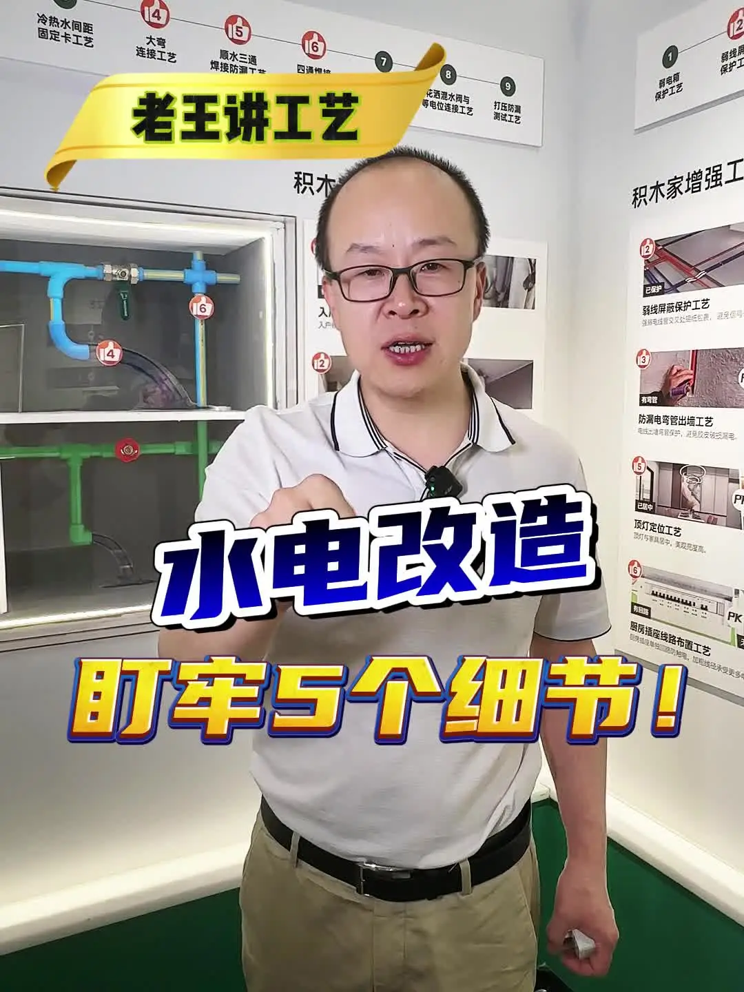 水电改造盯牢5个细节