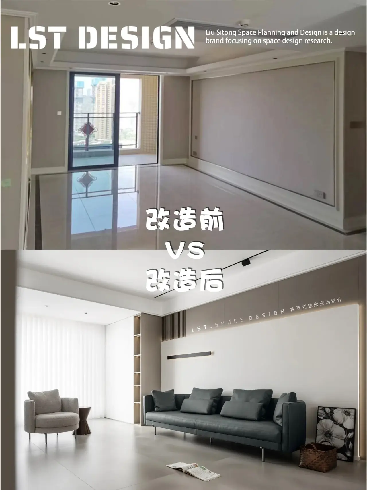 精装改造，小改大成！实景PK效果图图片_0