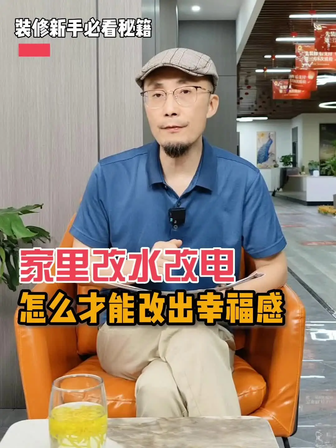 家里改水改电怎么才能改出幸福感