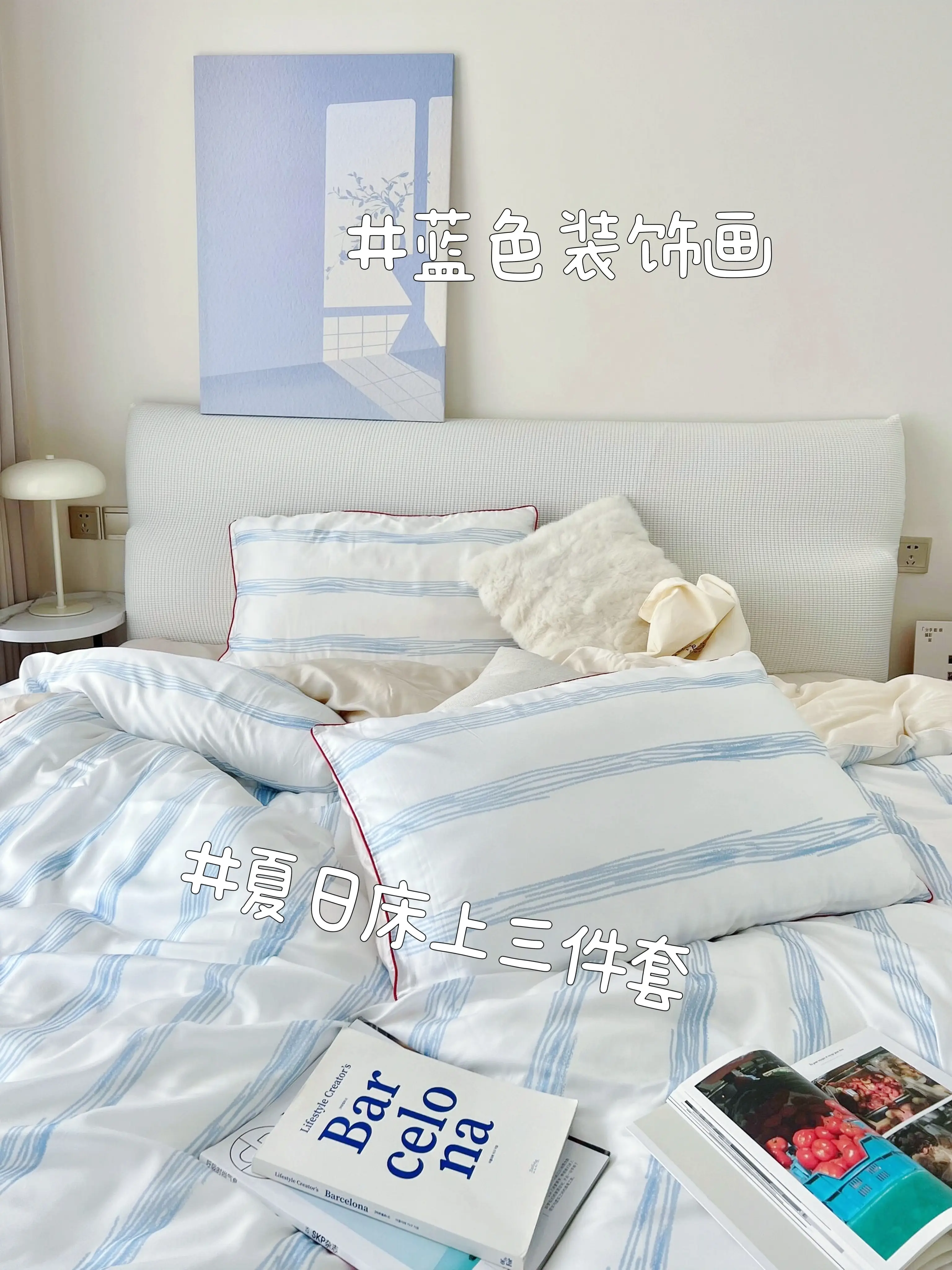 蓝𝙁𝙐𝙁𝙐💙的小卧室，凉爽整个夏日吧~🧊图片_1
