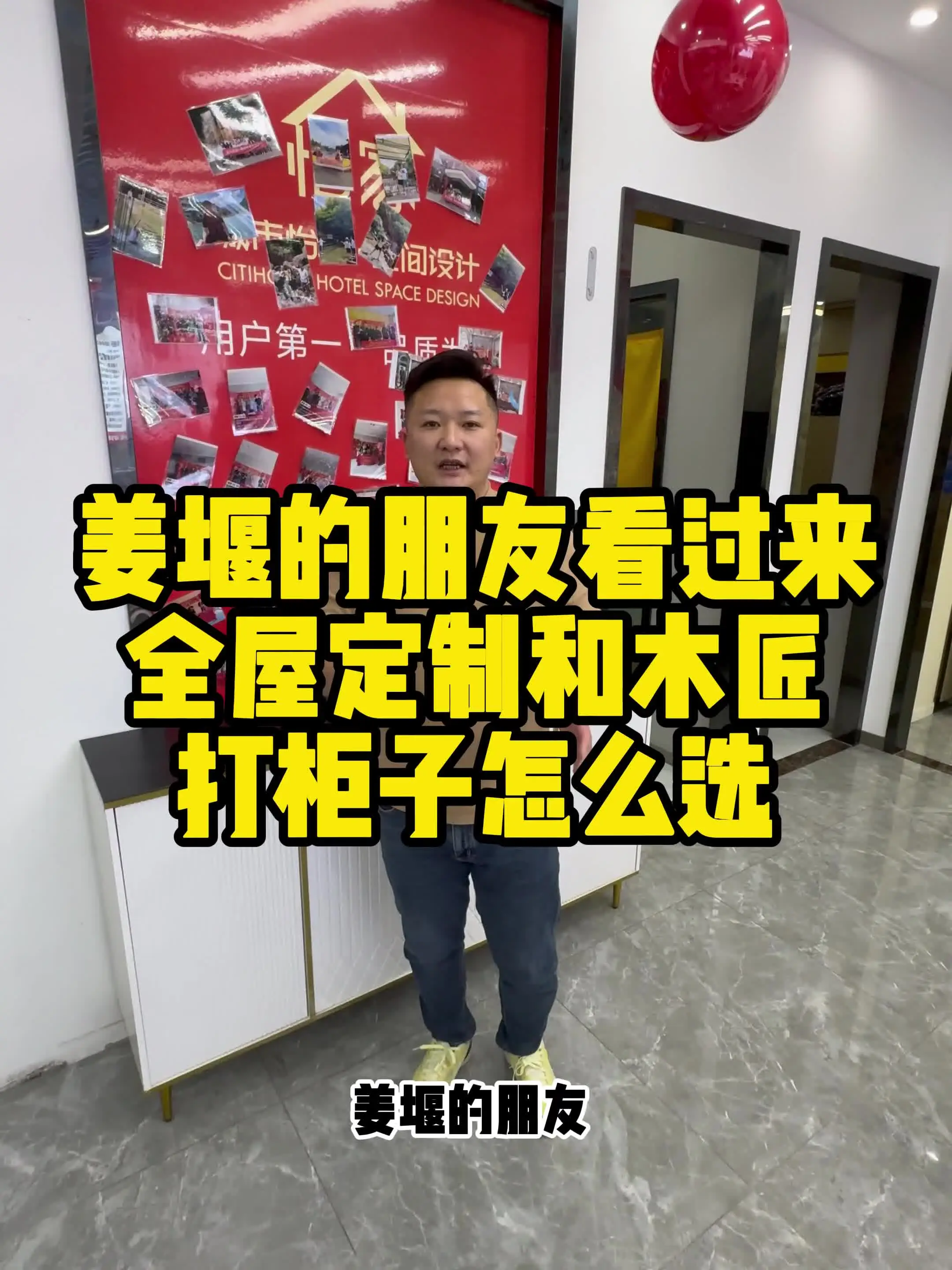 木工打柜？NO！全屋定制才是王道