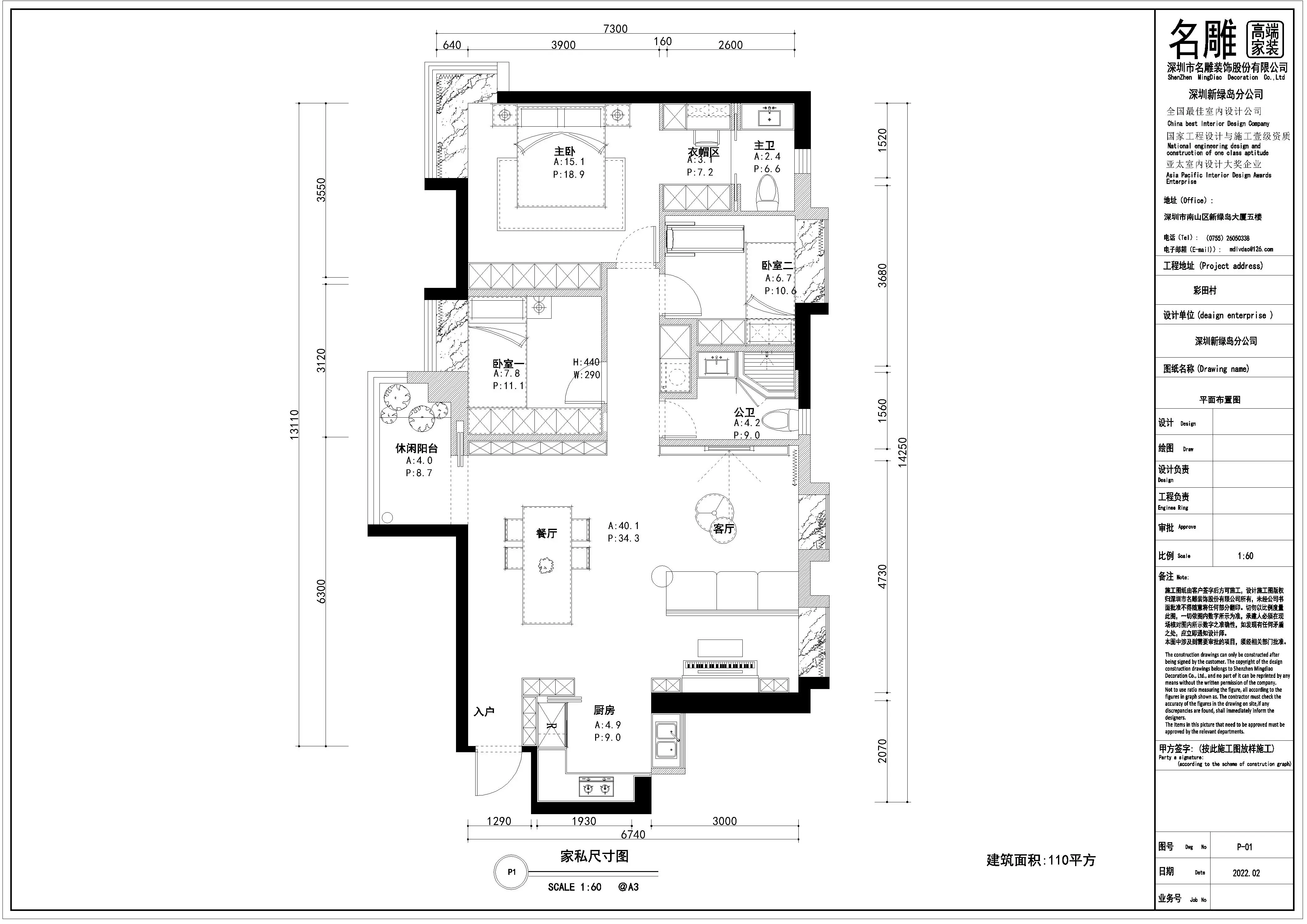 110㎡现代简约风，品味生活质感图片_6