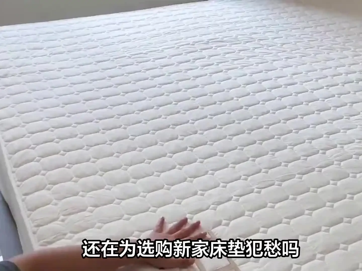 睡眠质量提升神器，选对床垫就是这么简单！